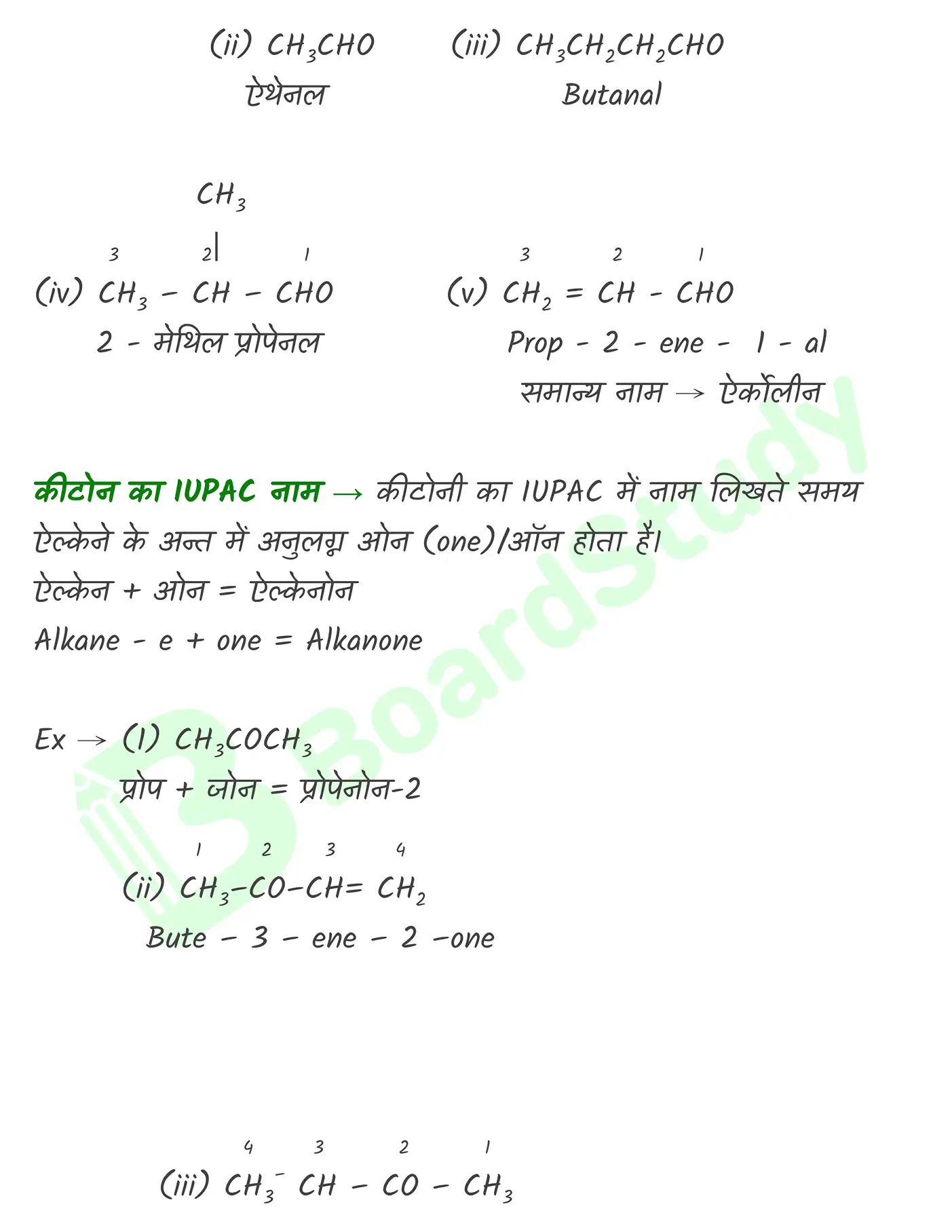 कार्बनिक रसायन (2)_page-0019