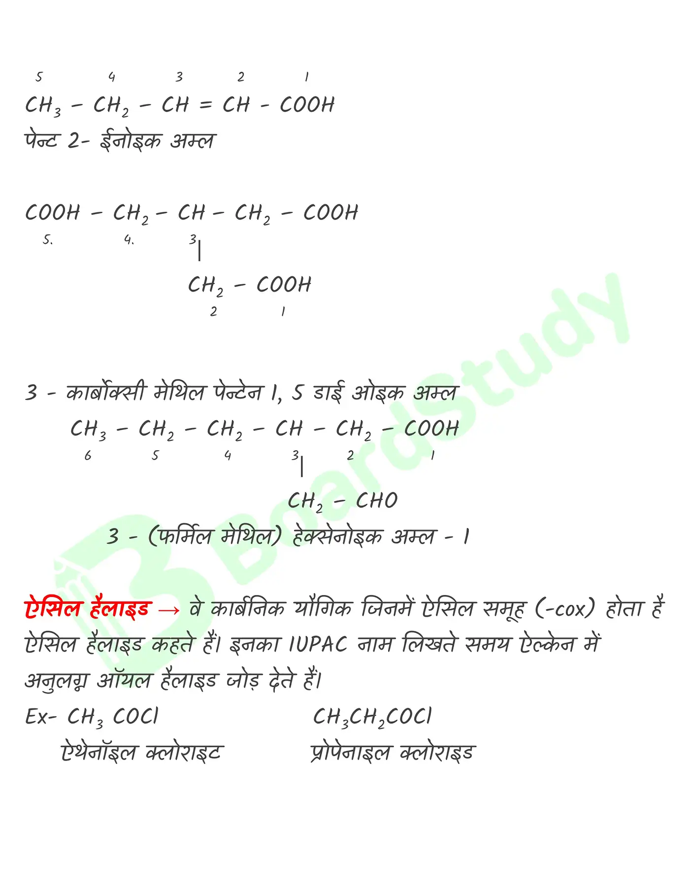 कार्बनिक रसायन (2)_page-0021