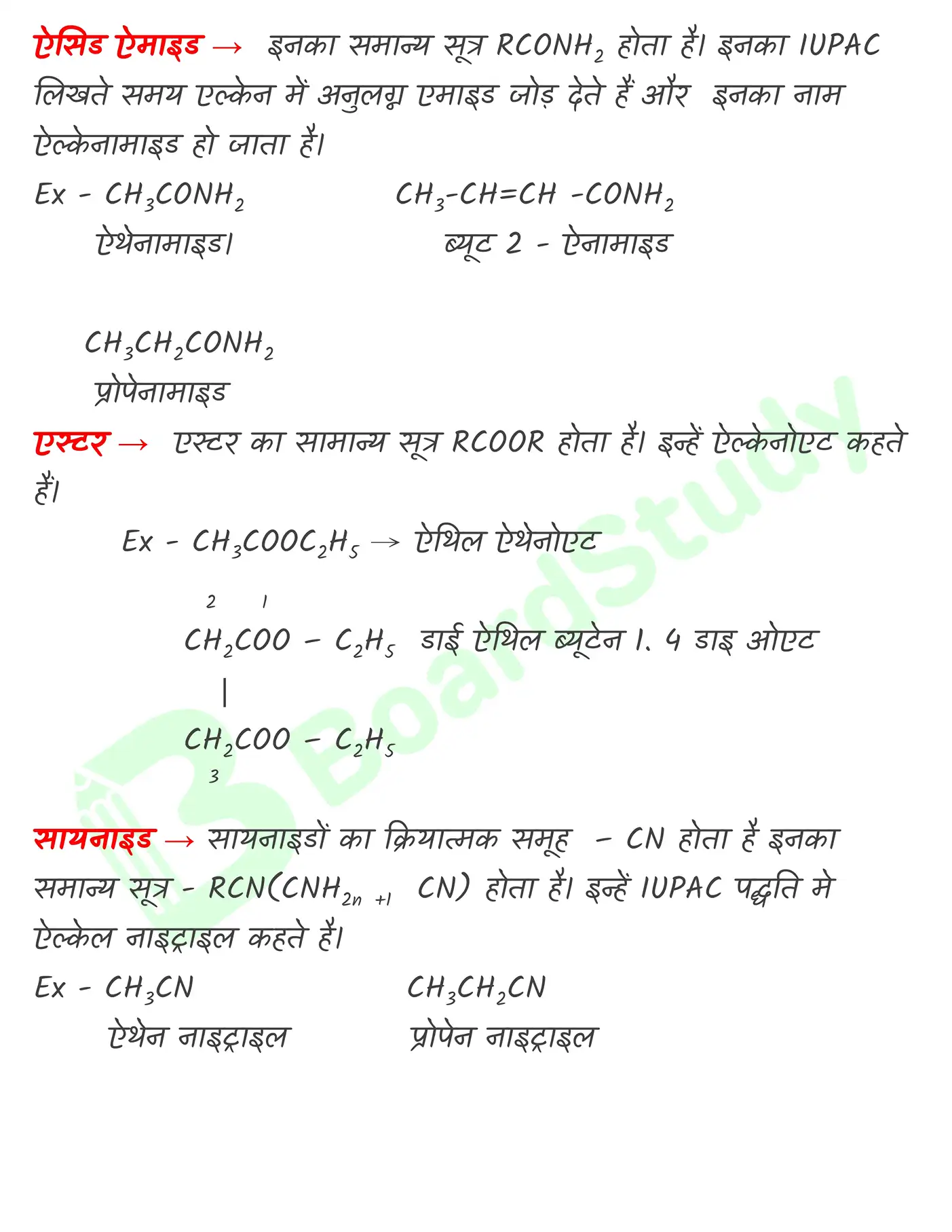 कार्बनिक रसायन (2)_page-0022
