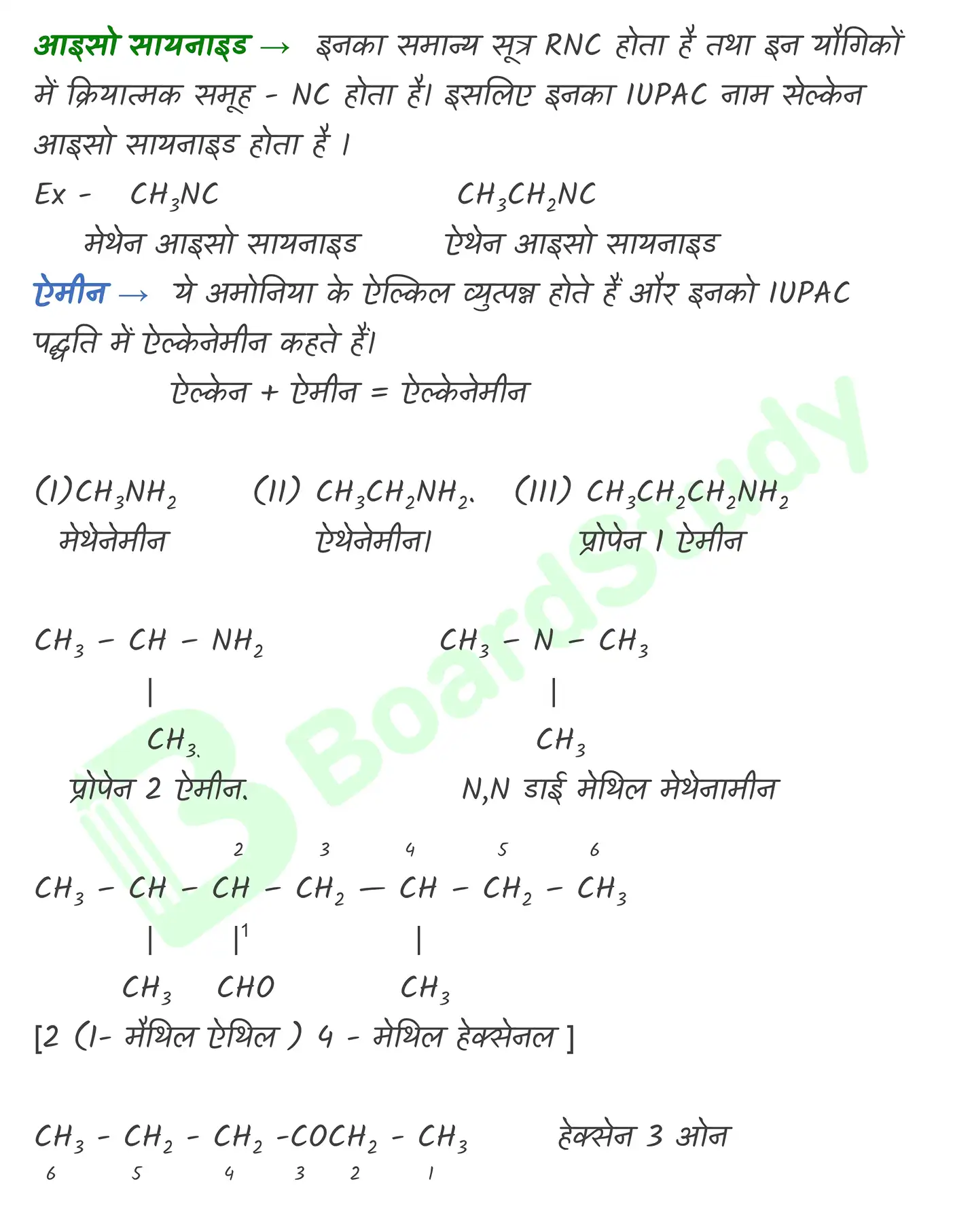 कार्बनिक रसायन (2)_page-0023