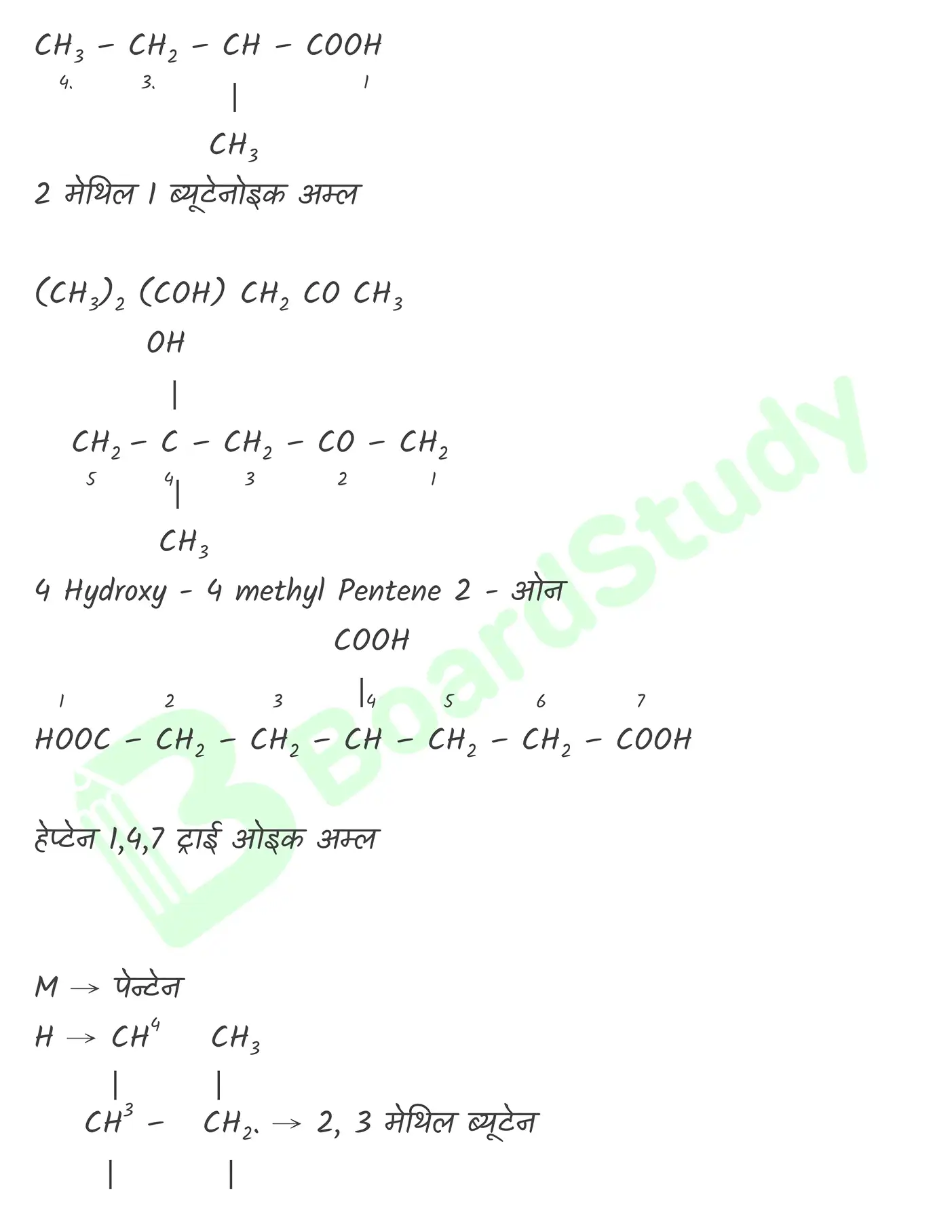 कार्बनिक रसायन (2)_page-0024