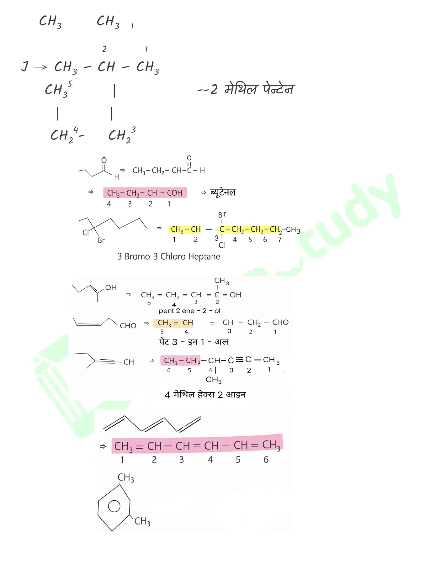 कार्बनिक रसायन (2)_page-0025
