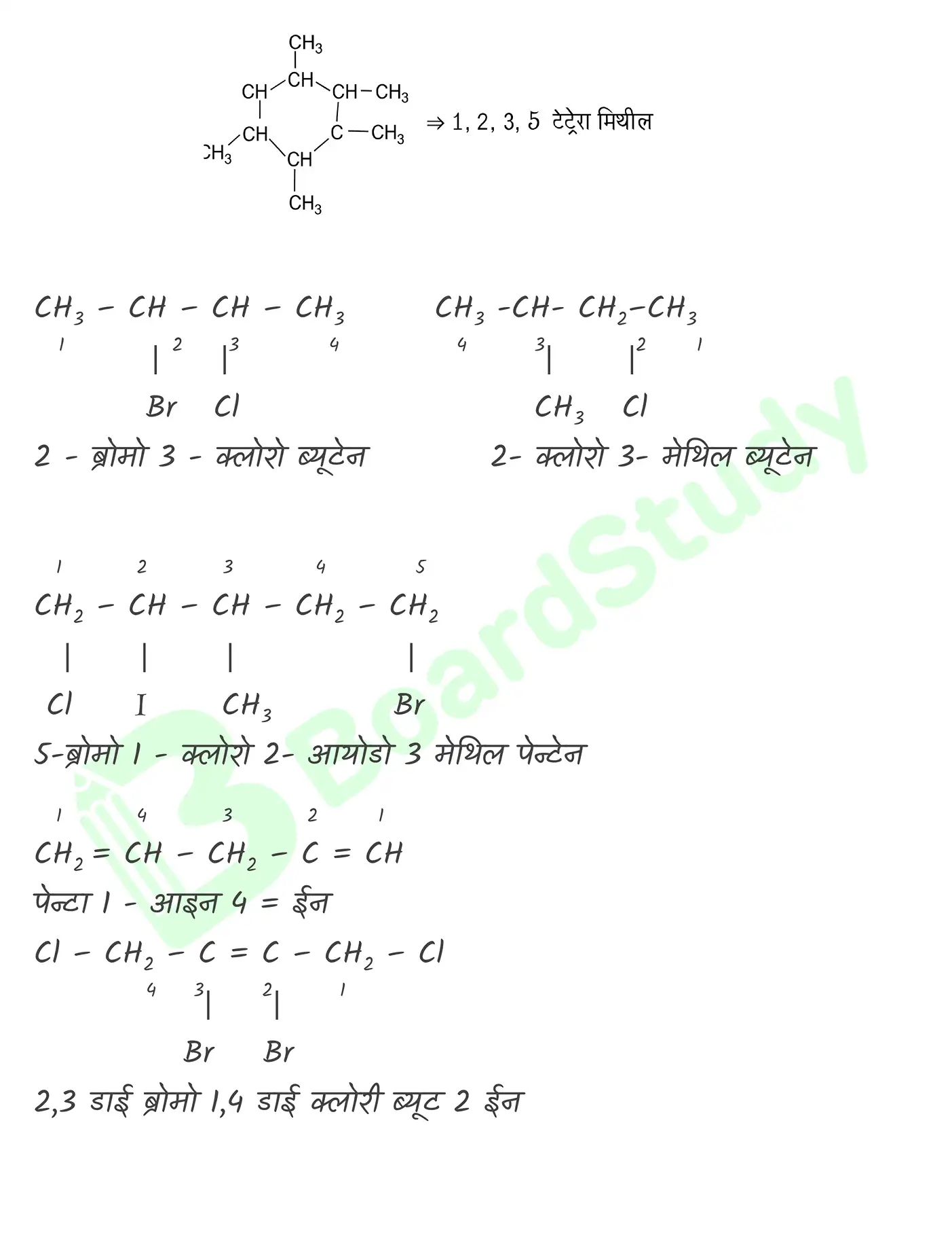 कार्बनिक रसायन (2)_page-0026