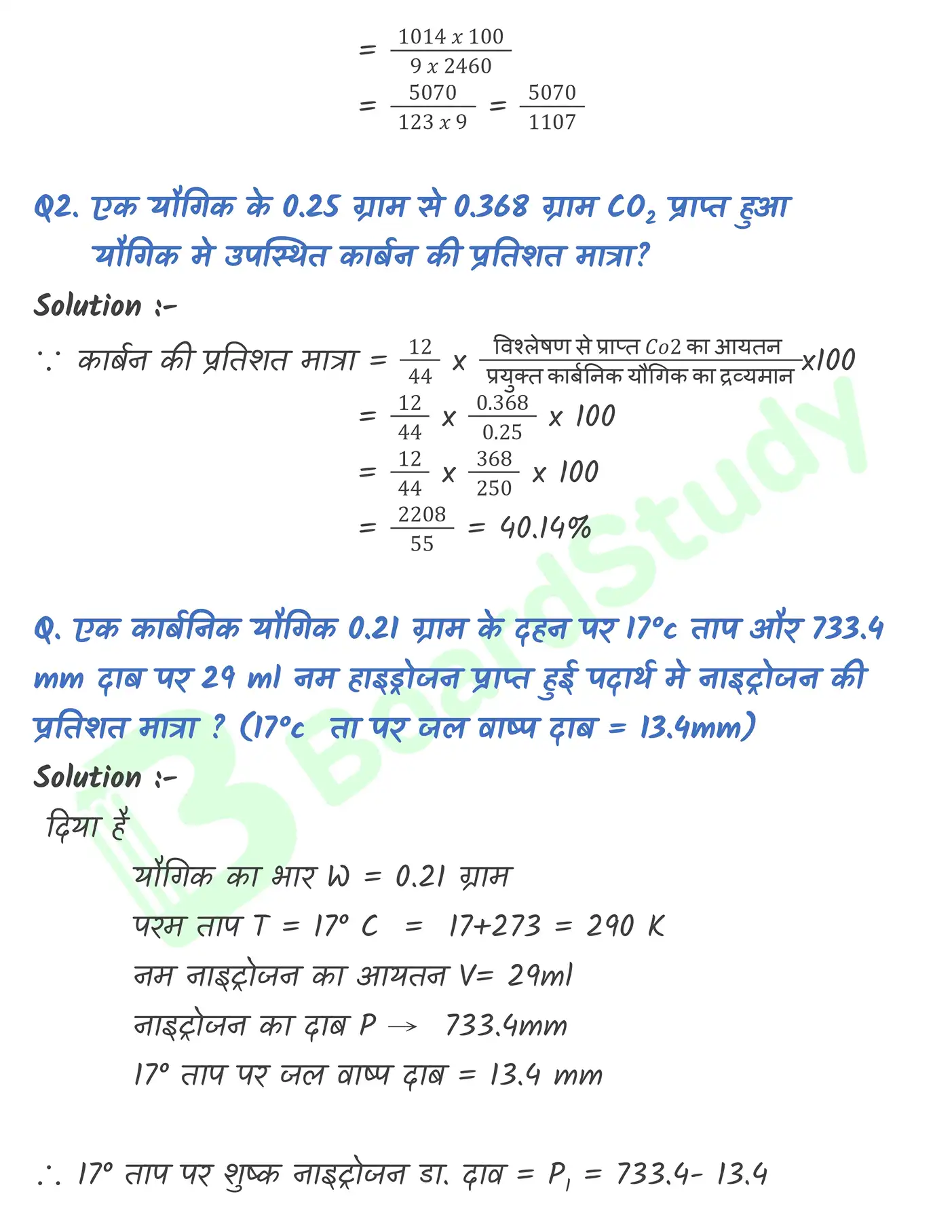 कार्बनिक रसायन (2)_page-0031