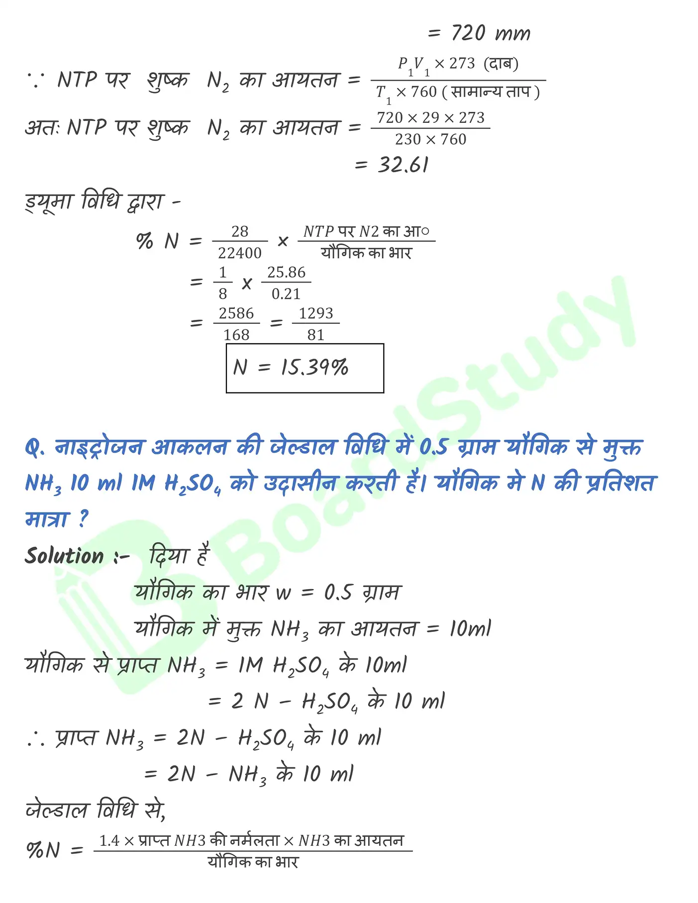 कार्बनिक रसायन (2)_page-0032