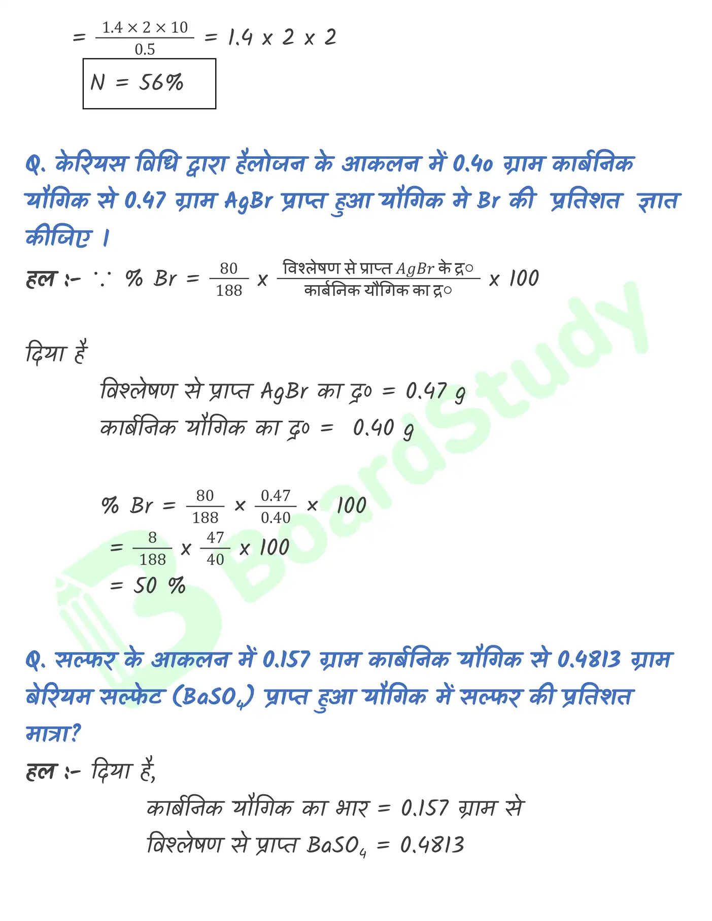 कार्बनिक रसायन (2)_page-0033