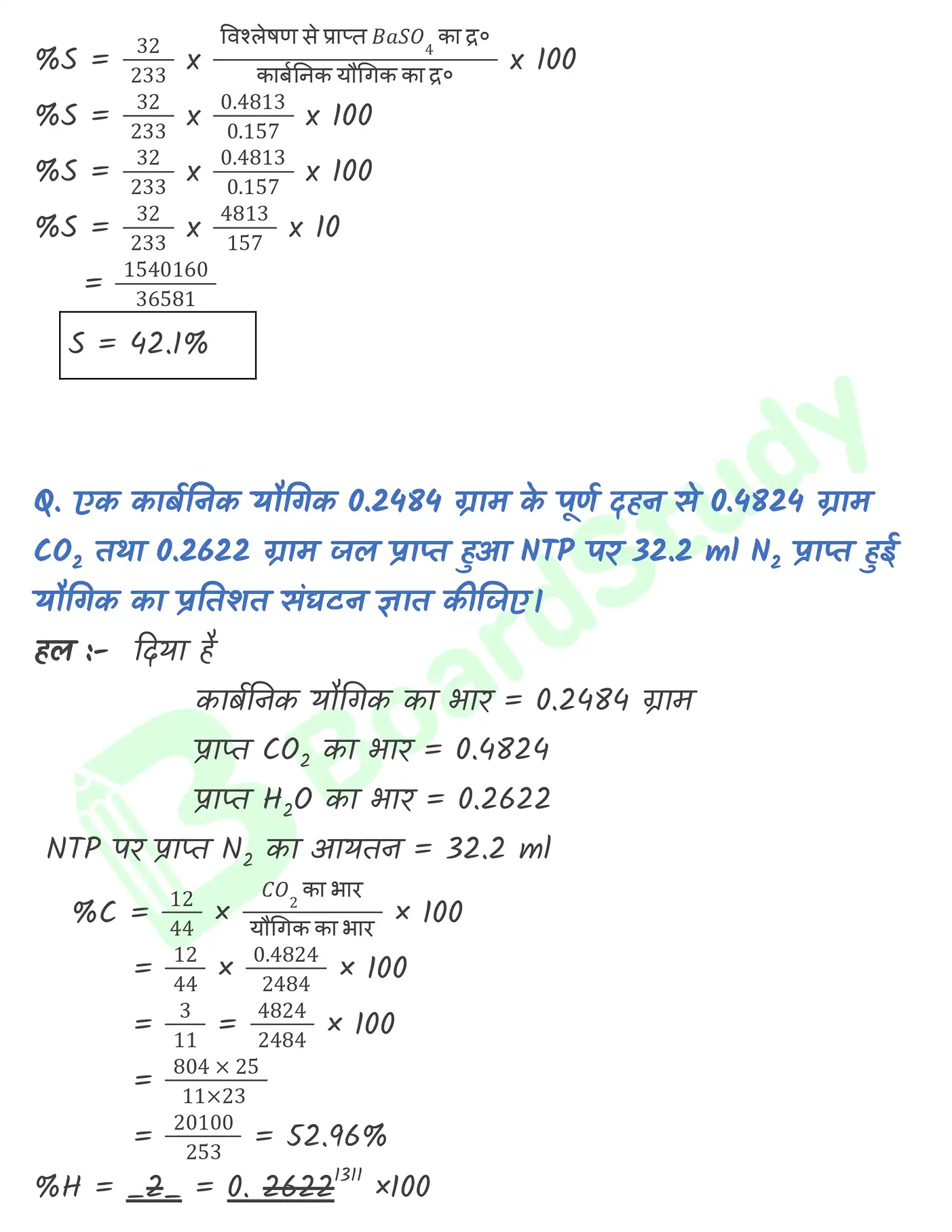 कार्बनिक रसायन (2)_page-0034