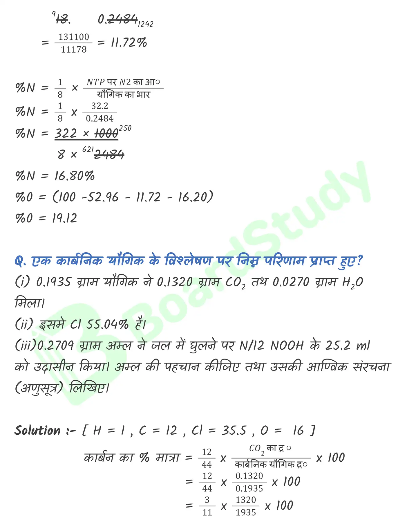 कार्बनिक रसायन (2)_page-0035