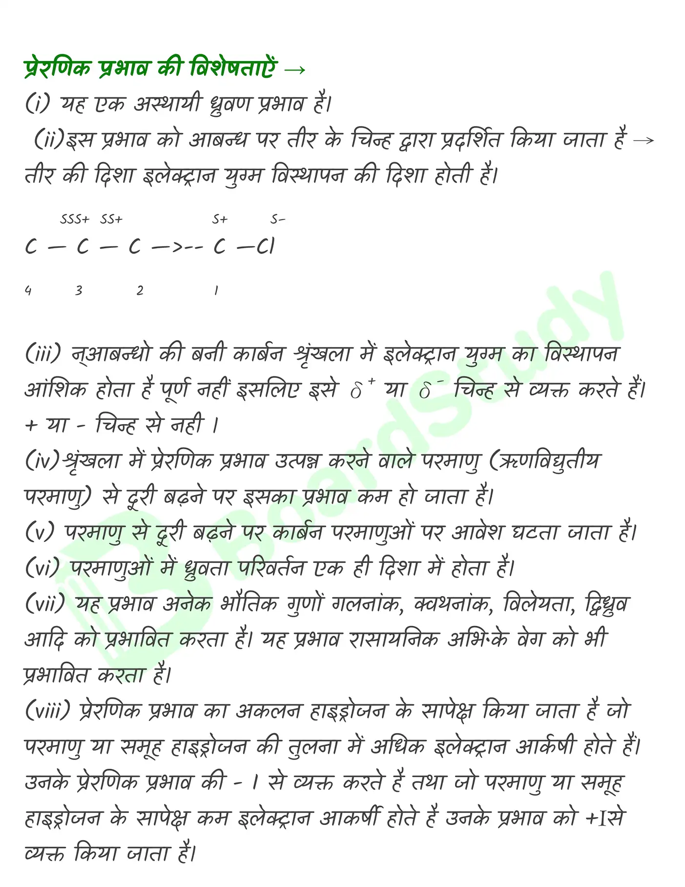 कार्बनिक रसायन (2)_page-0038