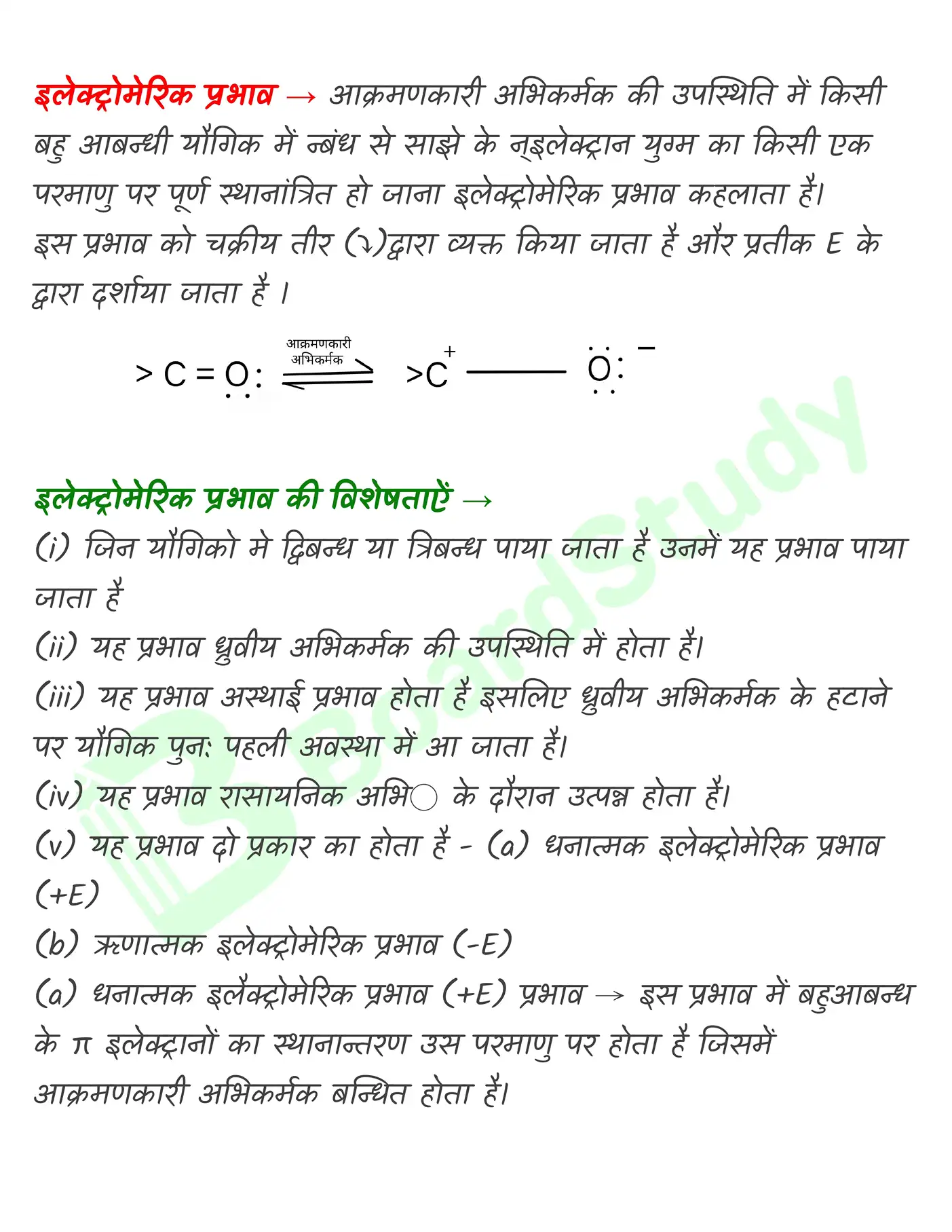 कार्बनिक रसायन (2)_page-0039