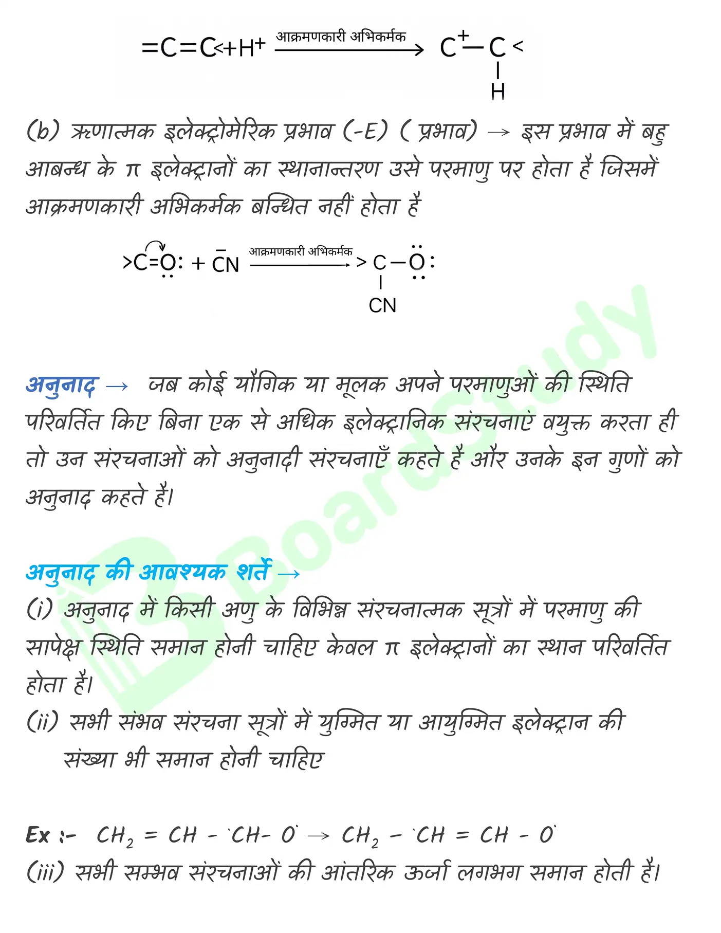 कार्बनिक रसायन (2)_page-0040