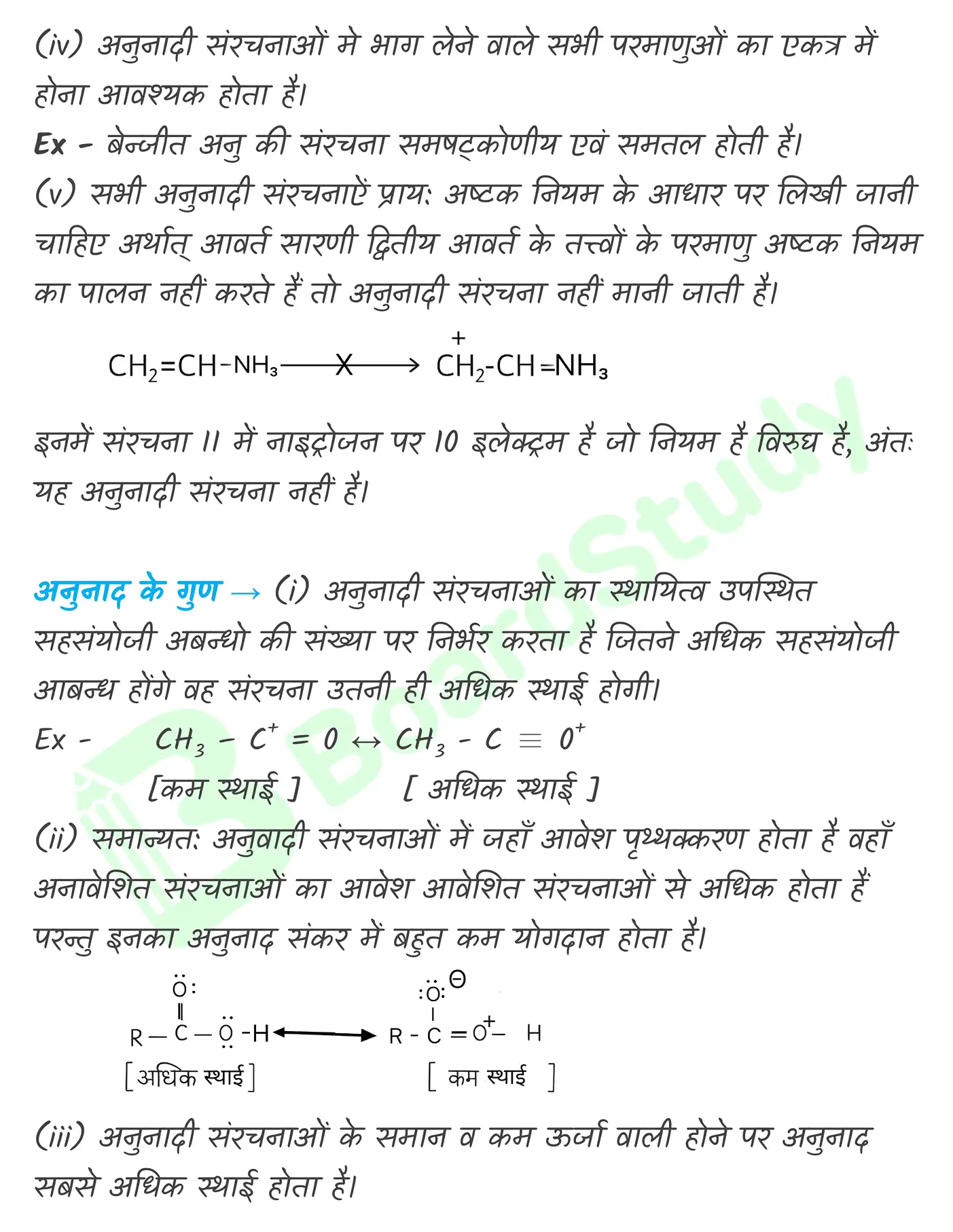 कार्बनिक रसायन (2)_page-0041