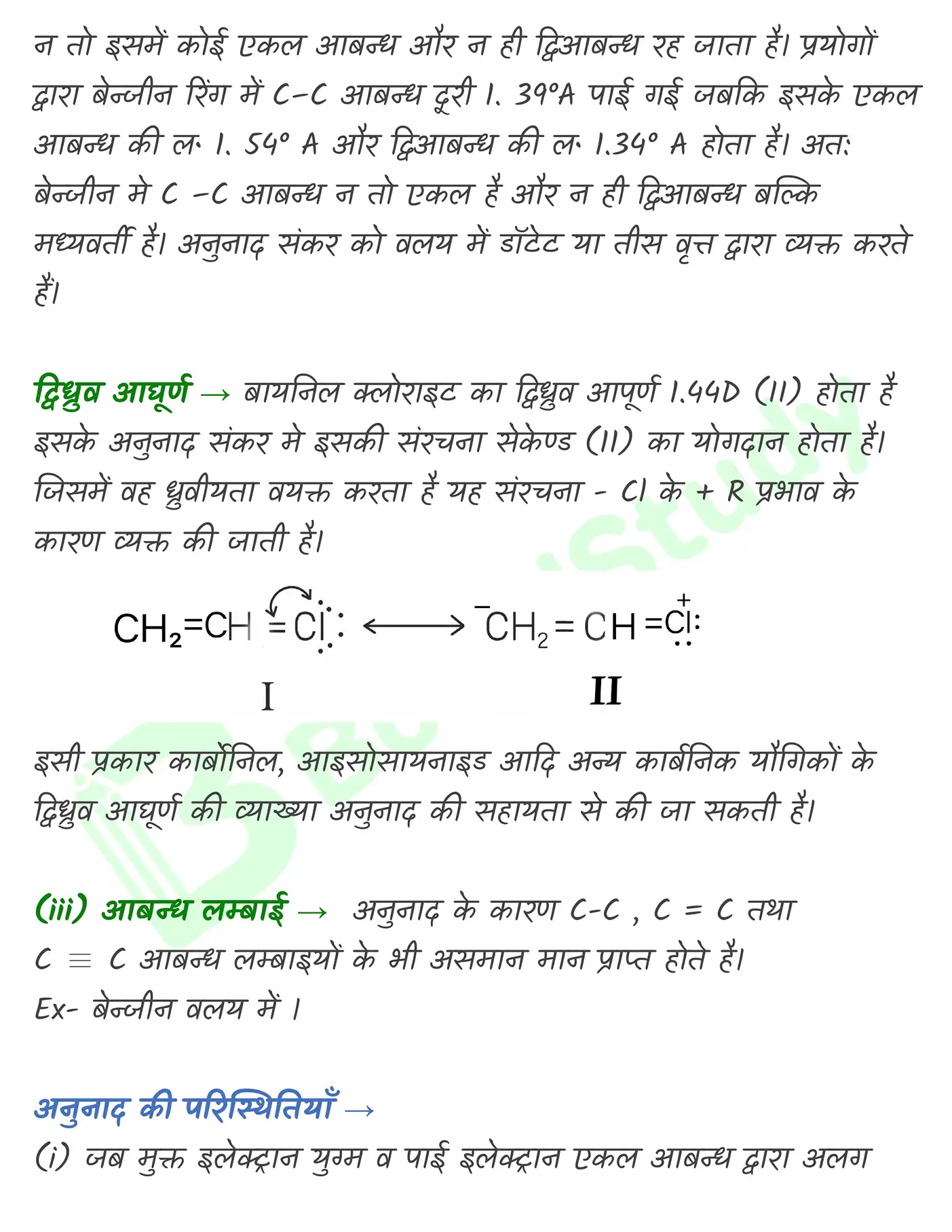 कार्बनिक रसायन (2)_page-0043