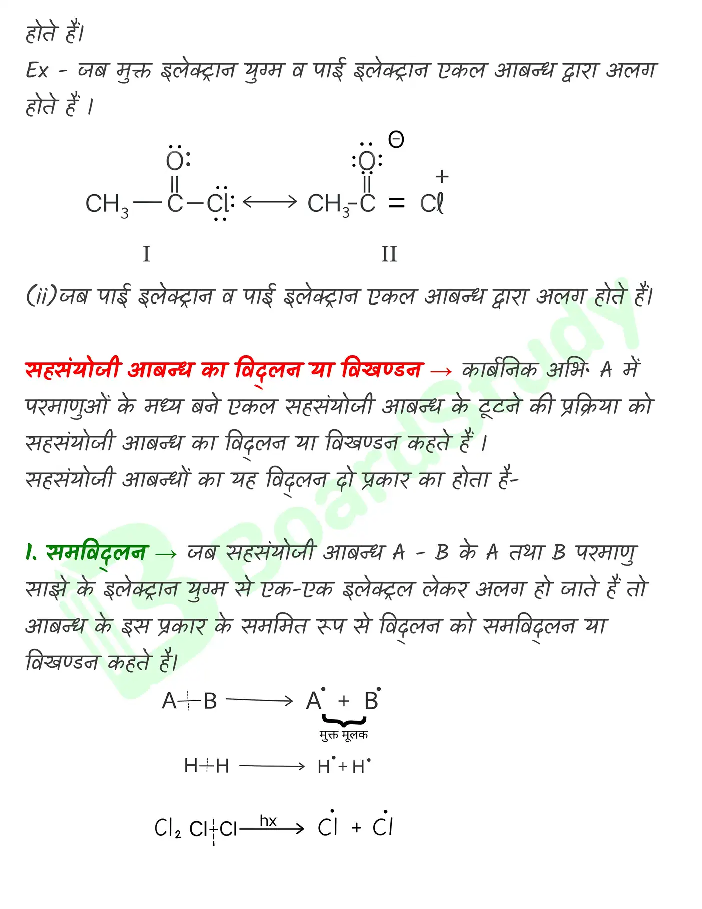 कार्बनिक रसायन (2)_page-0044