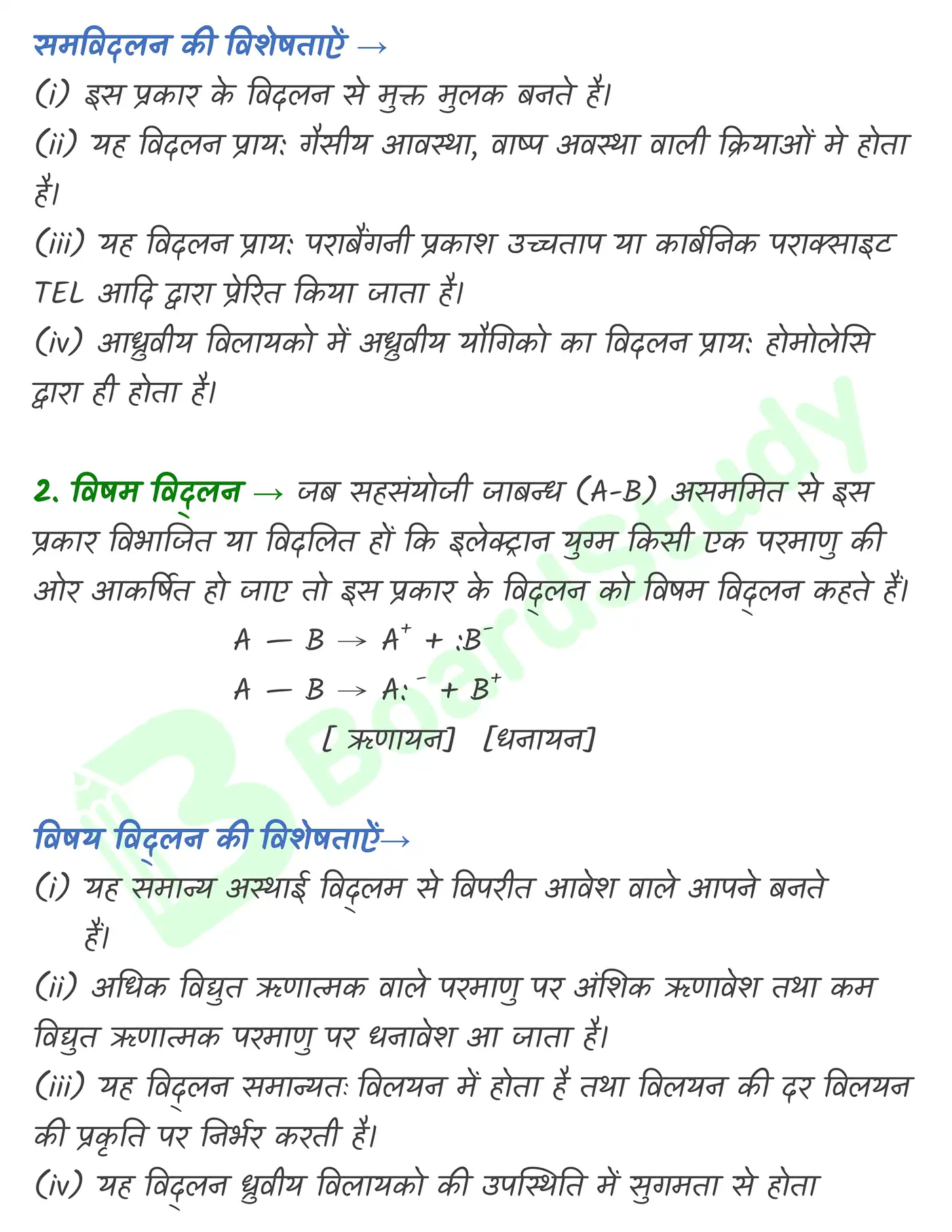 कार्बनिक रसायन (2)_page-0045
