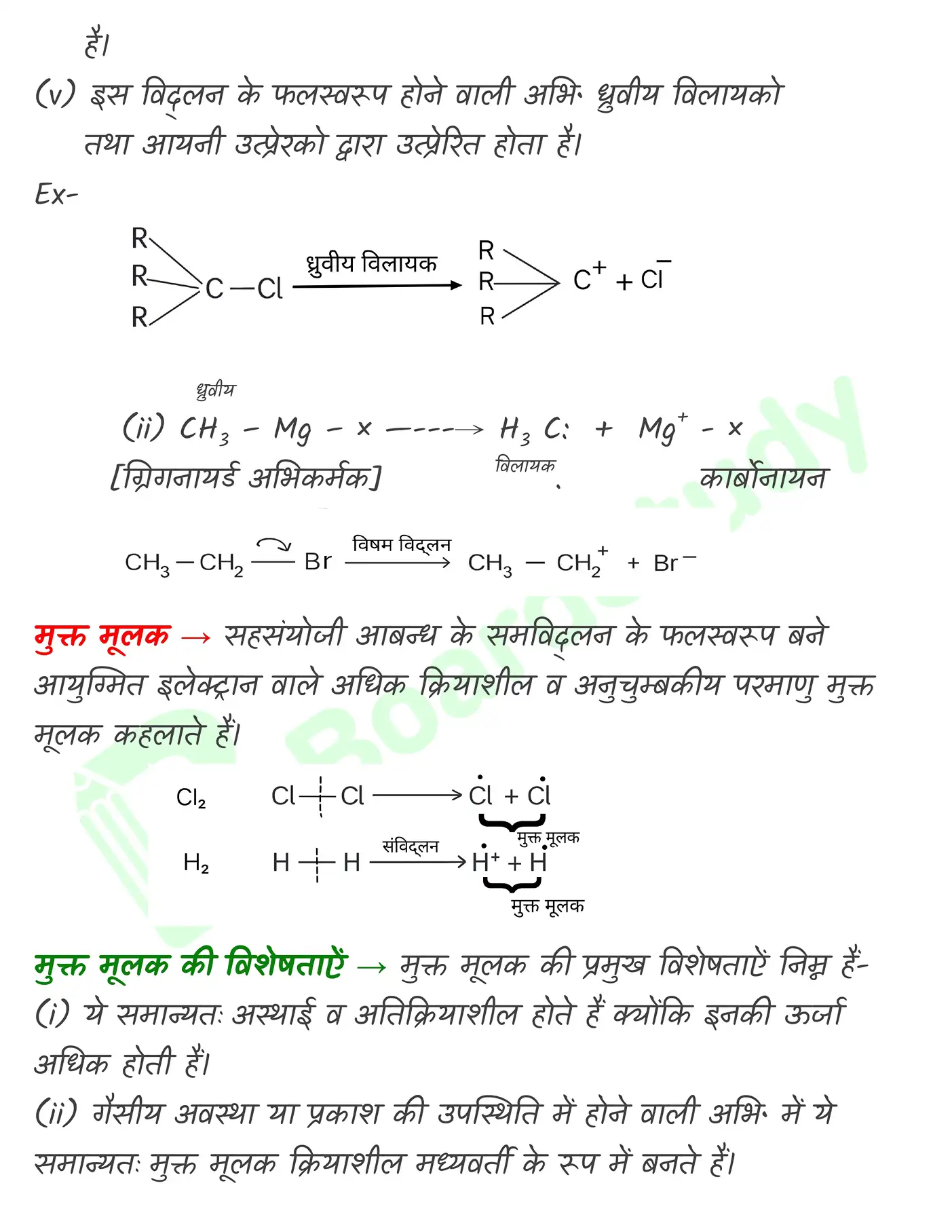 कार्बनिक रसायन (2)_page-0046