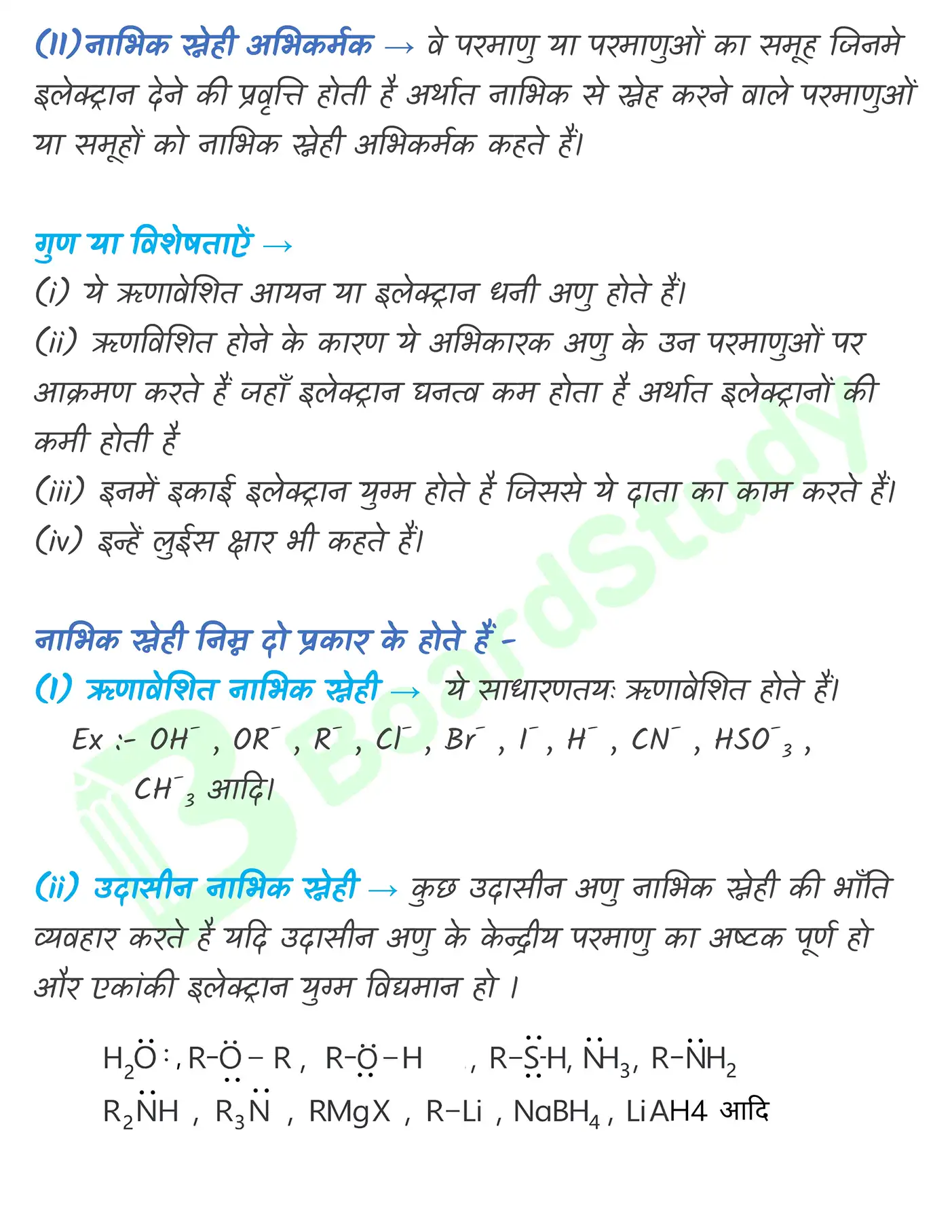 कार्बनिक रसायन (2)_page-0050