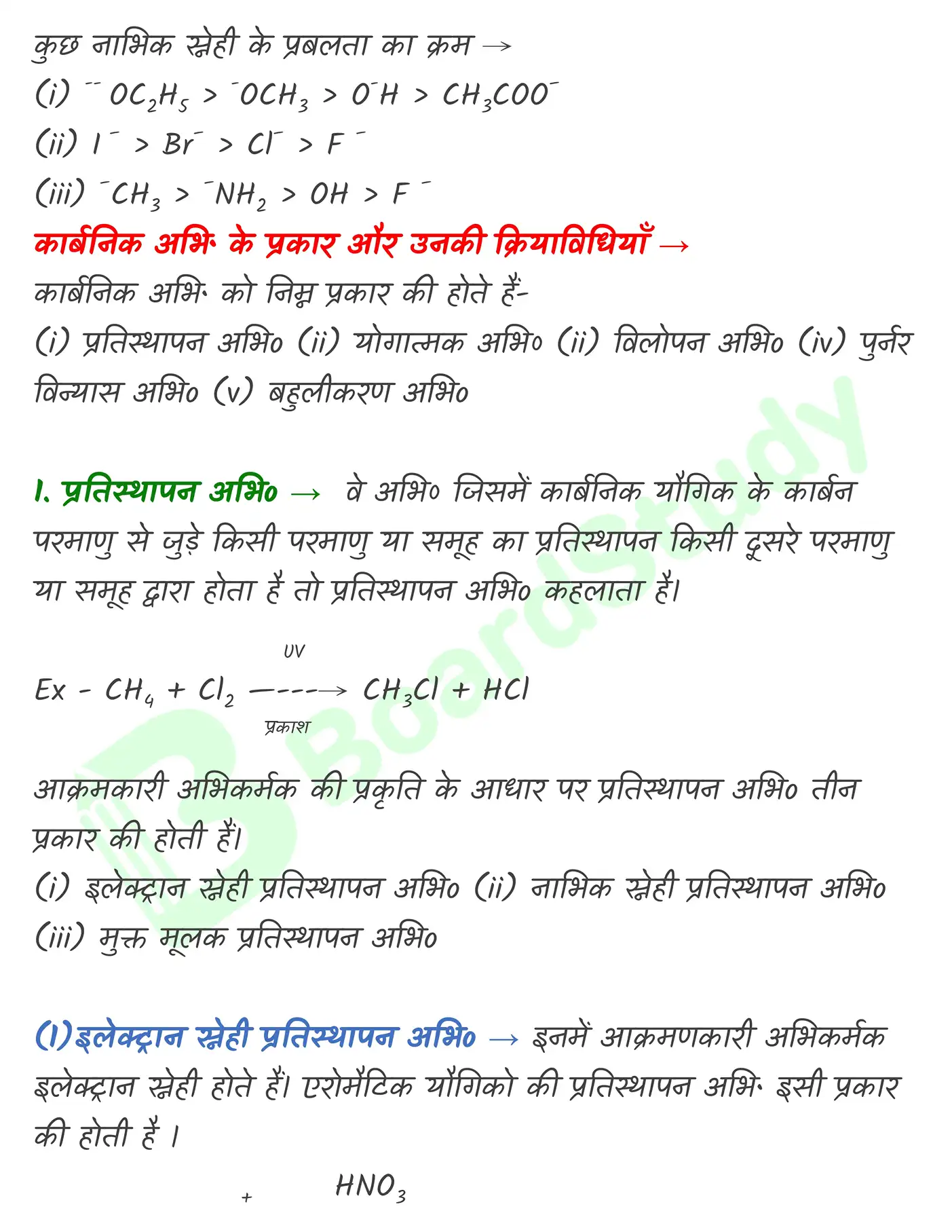 कार्बनिक रसायन (2)_page-0051
