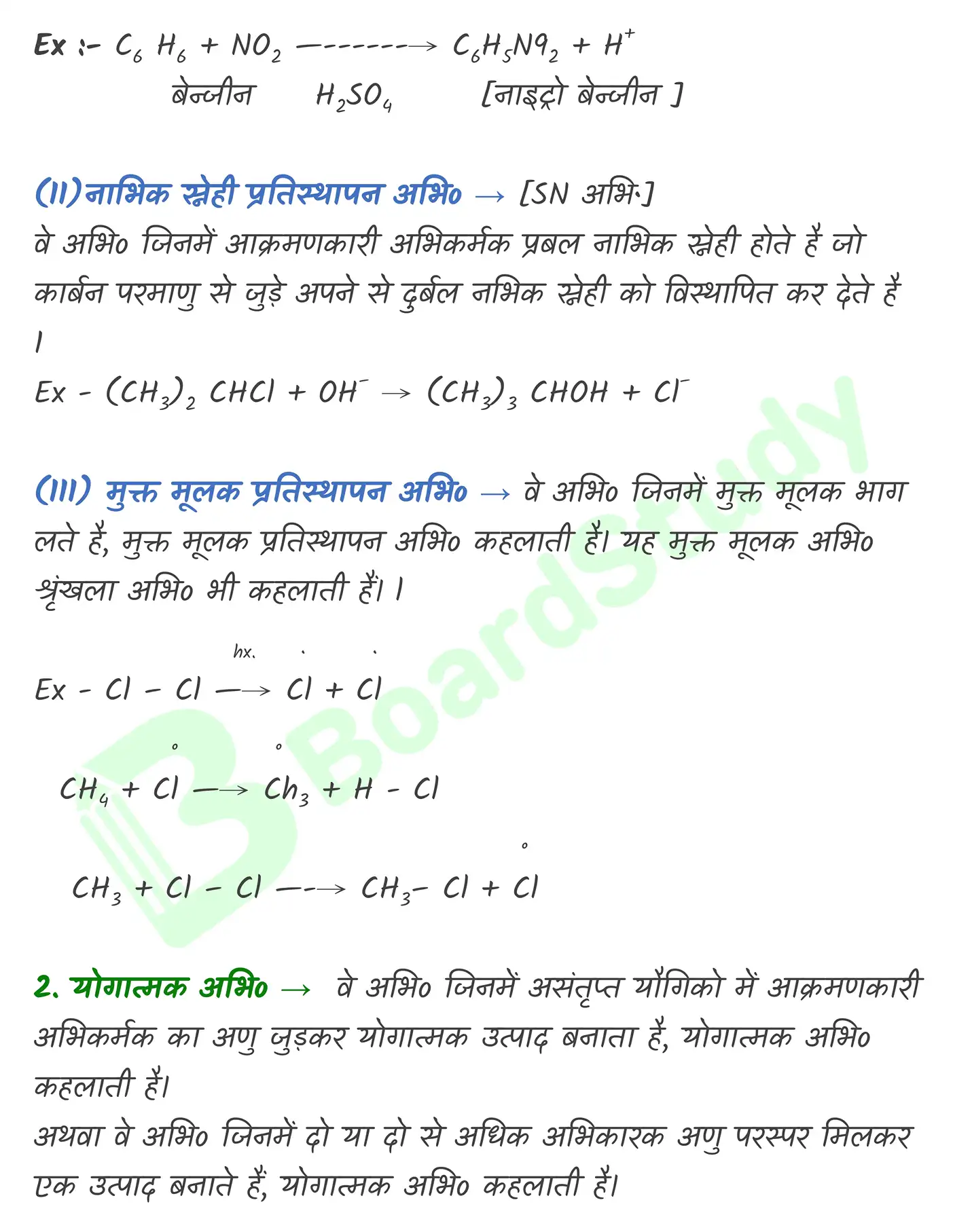 कार्बनिक रसायन (2)_page-0052