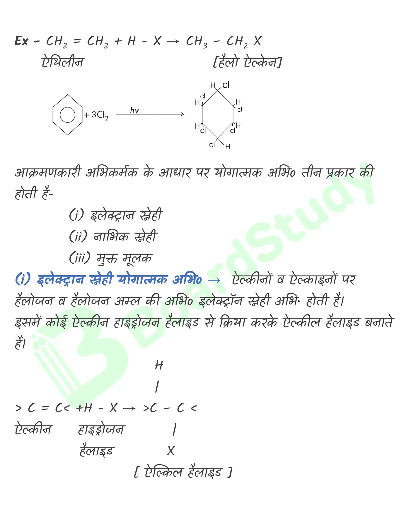 कार्बनिक रसायन (2)_page-0053