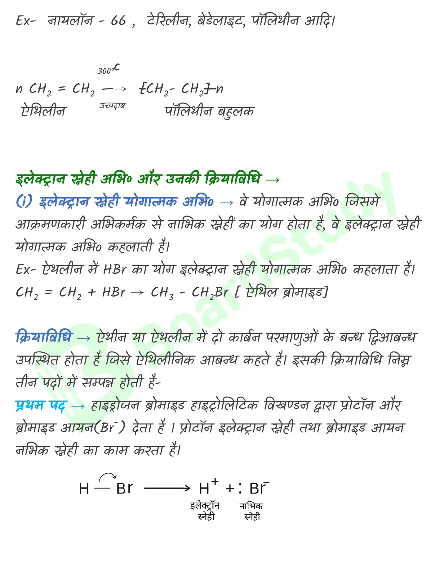 कार्बनिक रसायन (2)_page-0056
