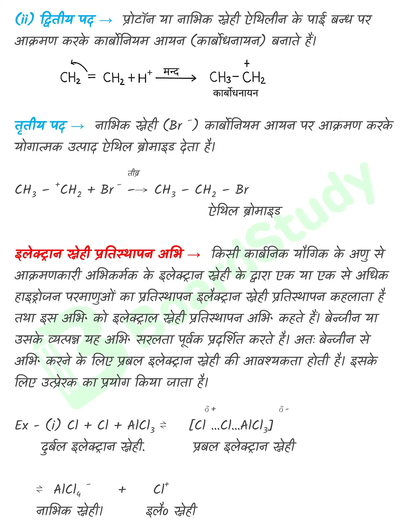 कार्बनिक रसायन (2)_page-0057