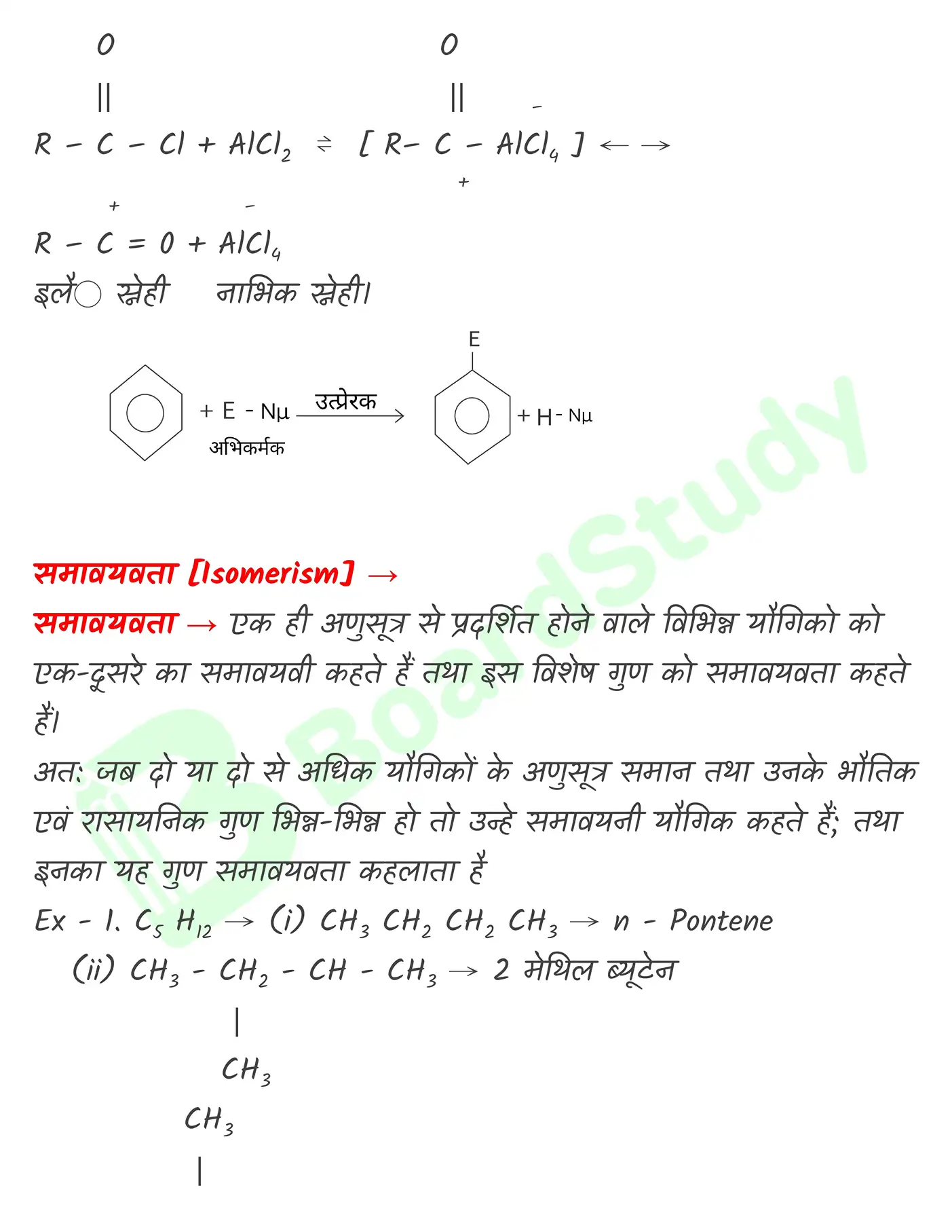कार्बनिक रसायन (2)_page-0058