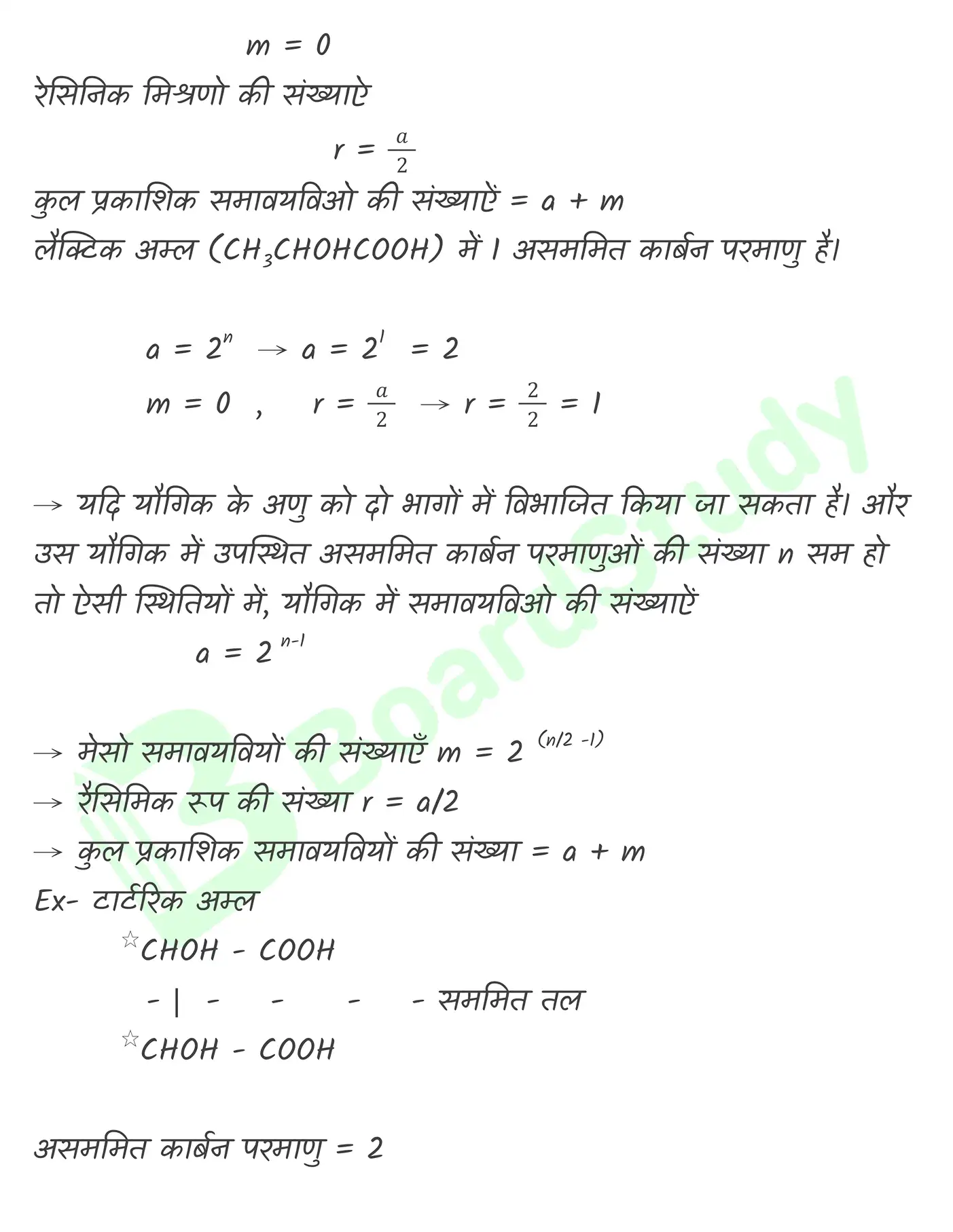 कार्बनिक रसायन (2)_page-0067
