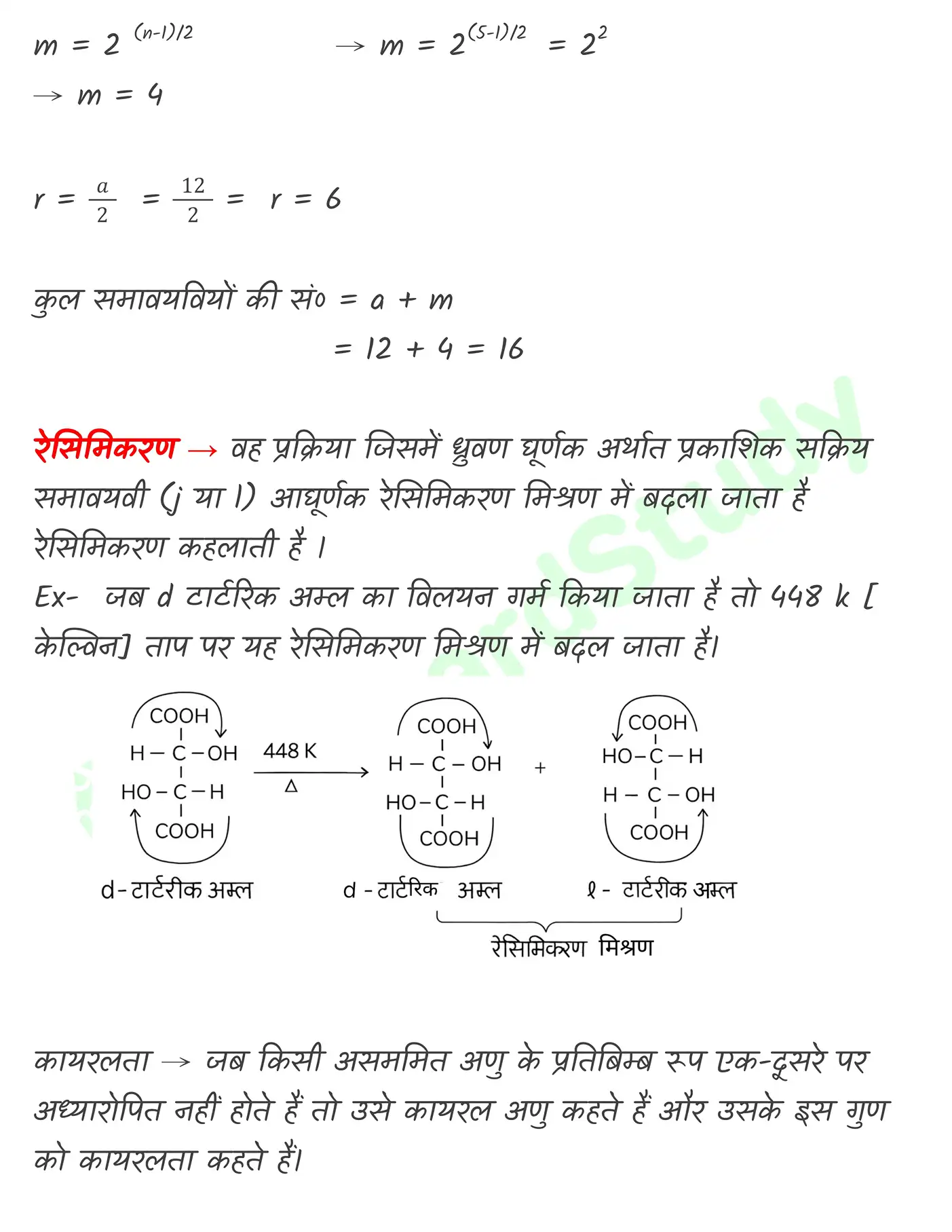 कार्बनिक रसायन (2)_page-0069
