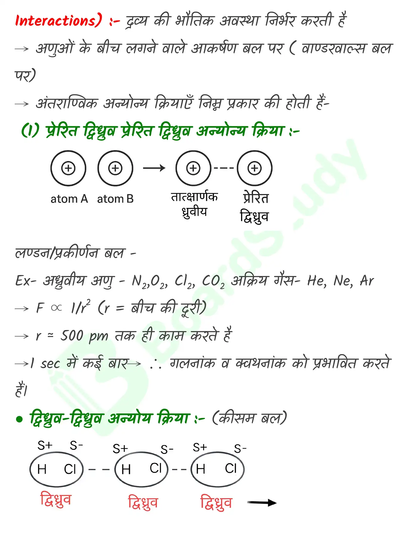 द्रव्य की अवस्थाएँ नोट्स_page-0003