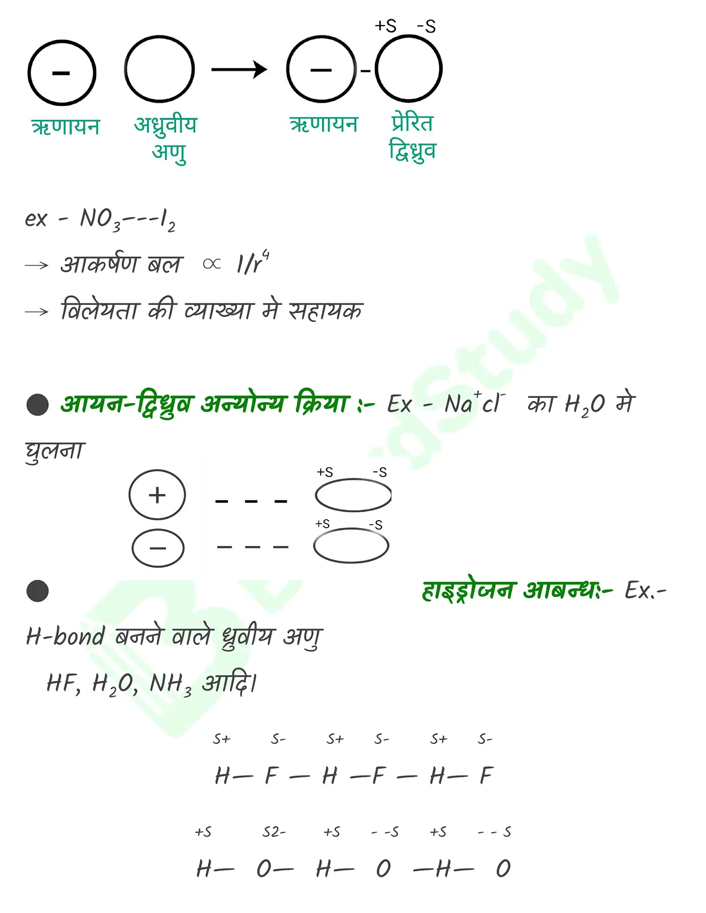 द्रव्य की अवस्थाएँ नोट्स_page-0005