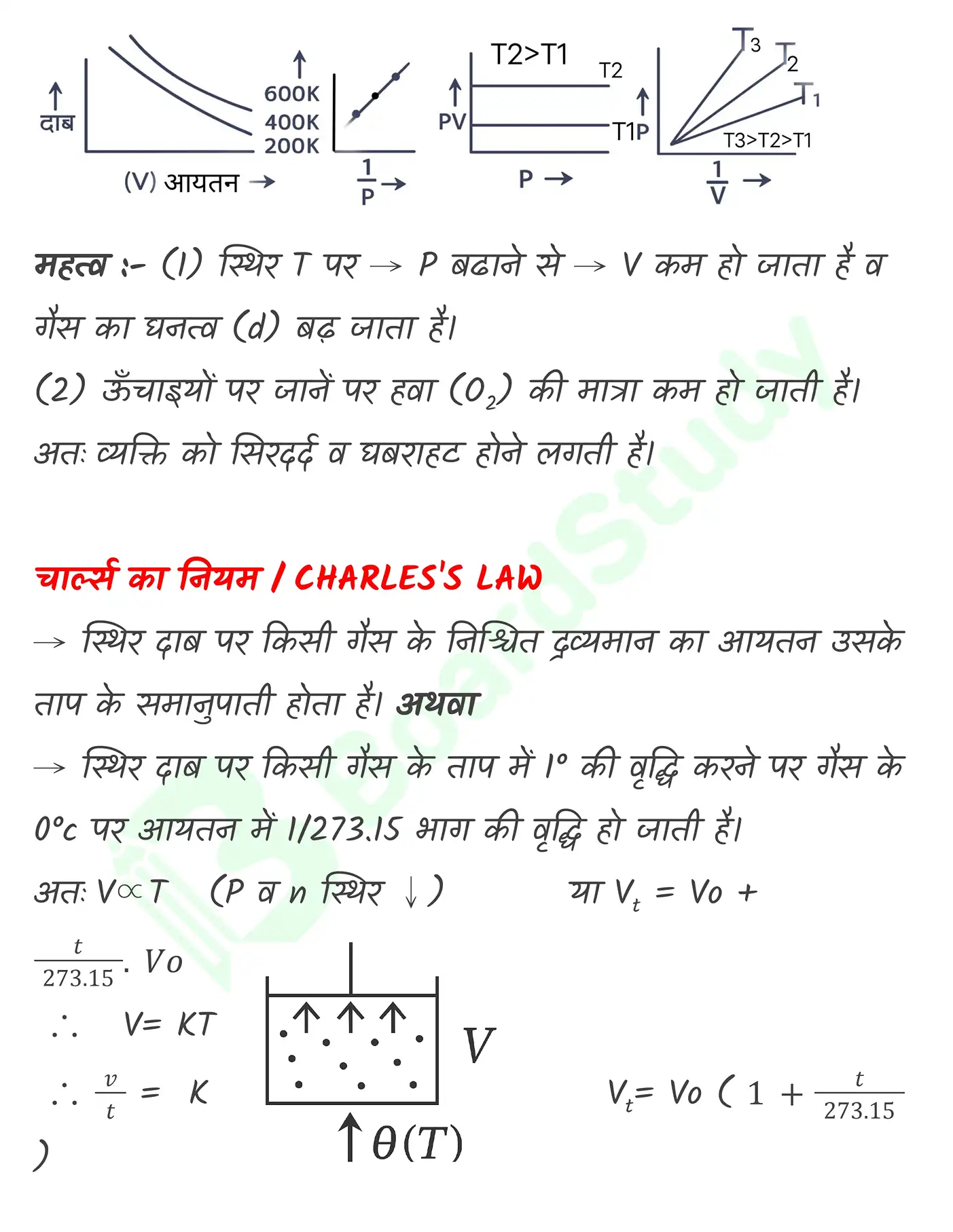 द्रव्य की अवस्थाएँ नोट्स_page-0009