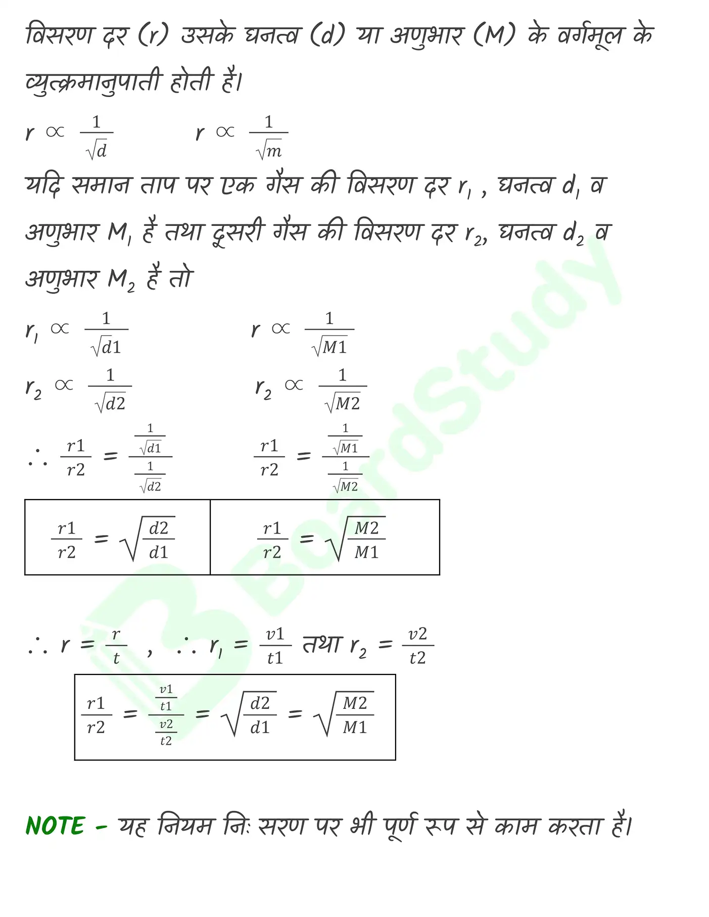 द्रव्य की अवस्थाएँ नोट्स_page-0018