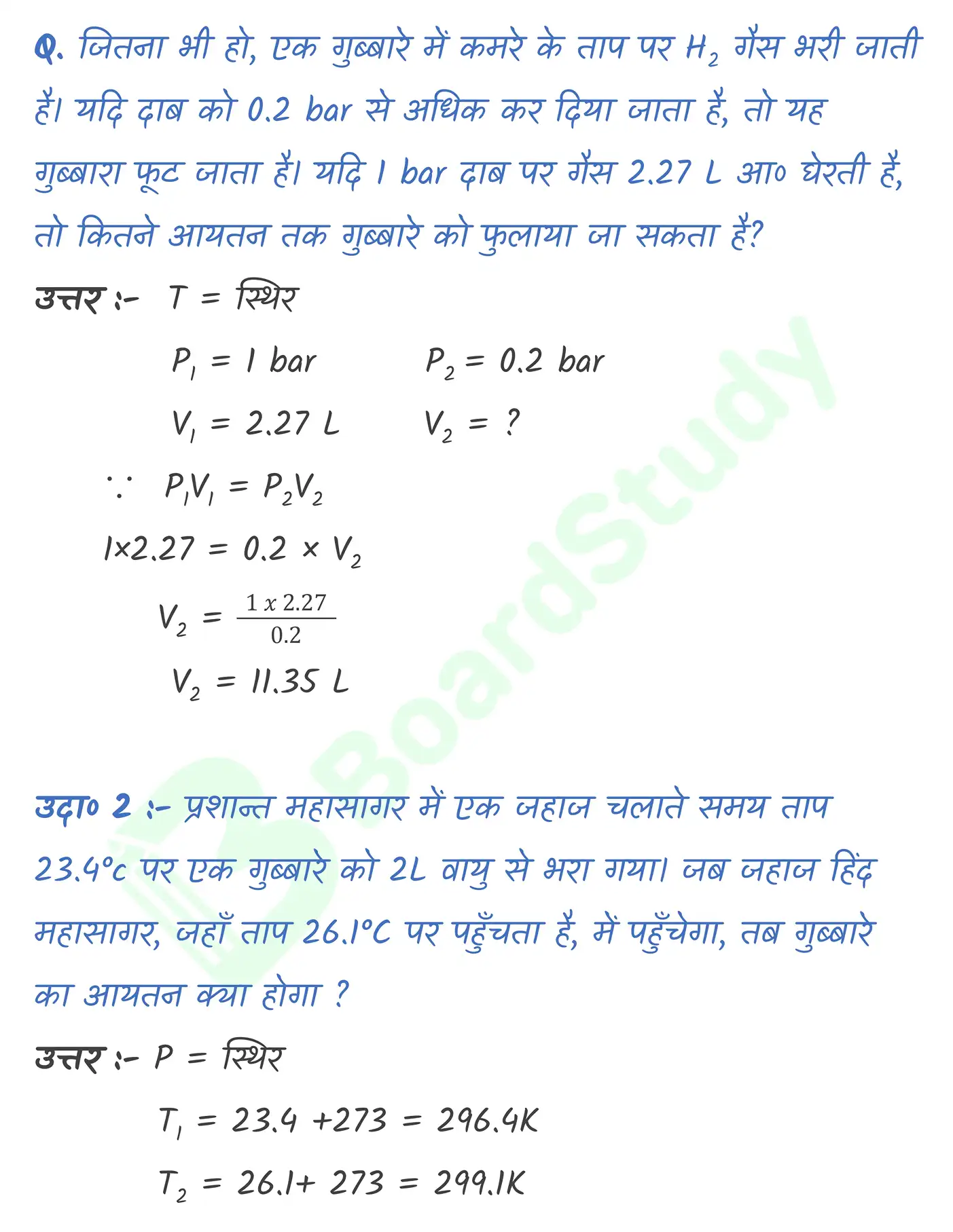 द्रव्य की अवस्थाएँ नोट्स_page-0030