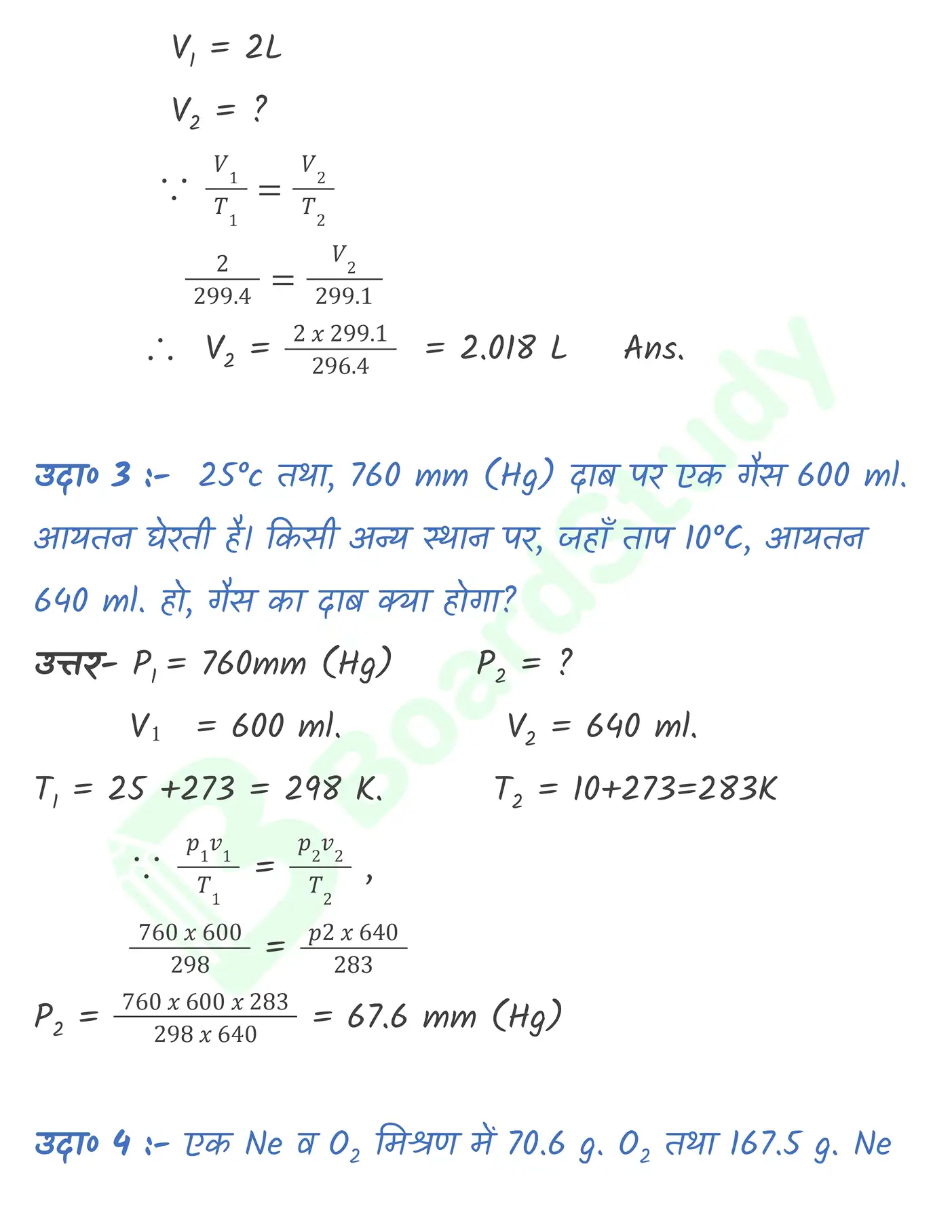 द्रव्य की अवस्थाएँ नोट्स_page-0031