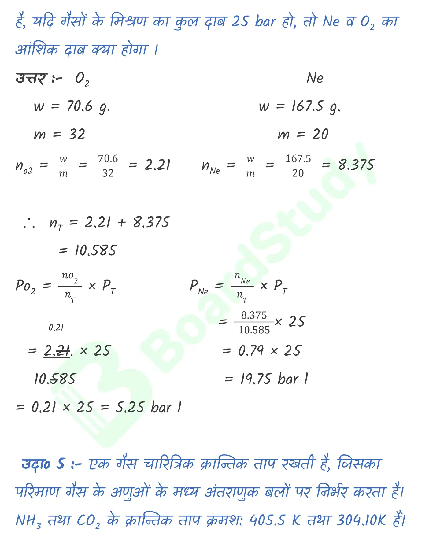 द्रव्य की अवस्थाएँ नोट्स_page-0032