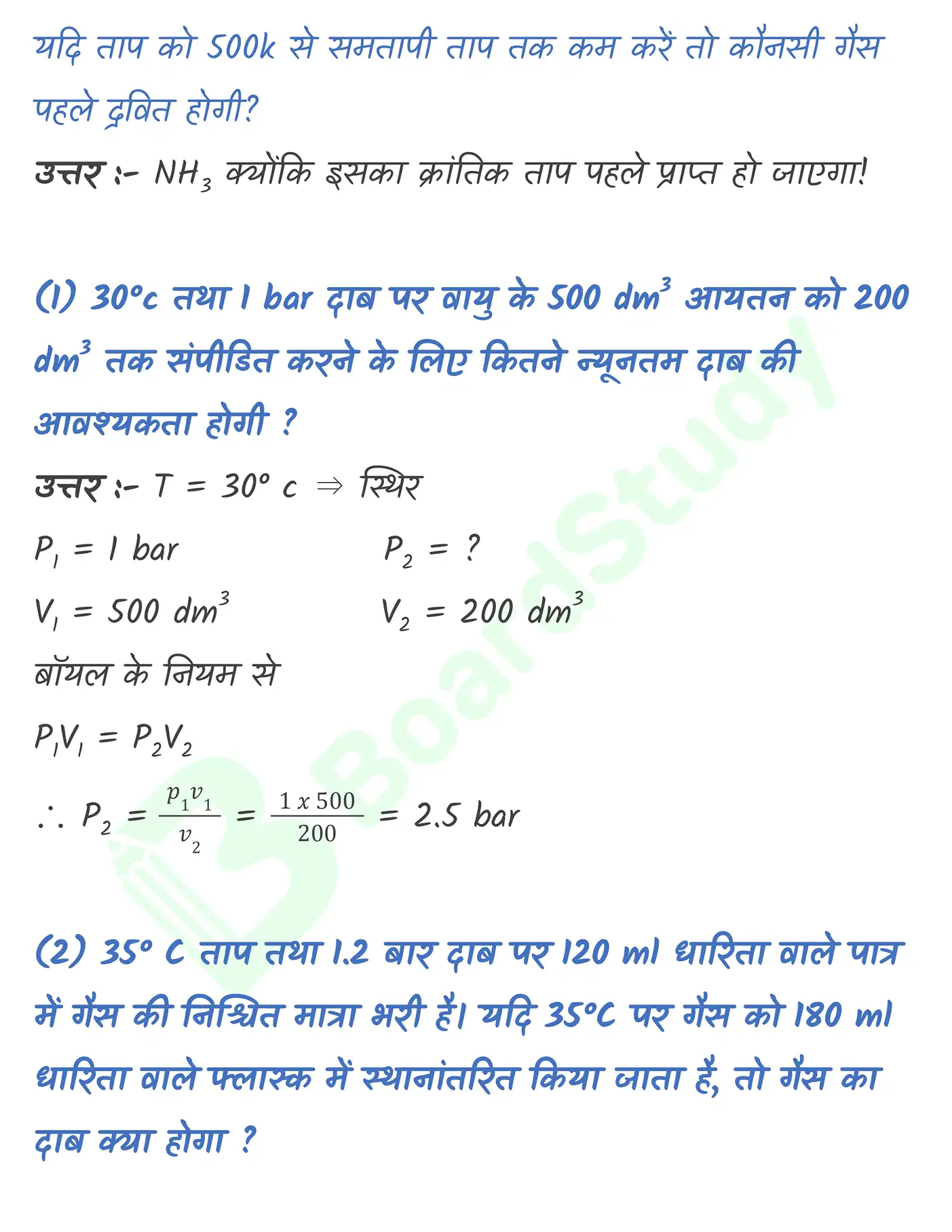 द्रव्य की अवस्थाएँ नोट्स_page-0033