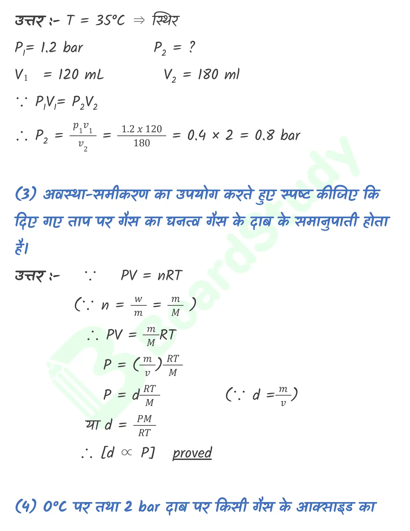 द्रव्य की अवस्थाएँ नोट्स_page-0034