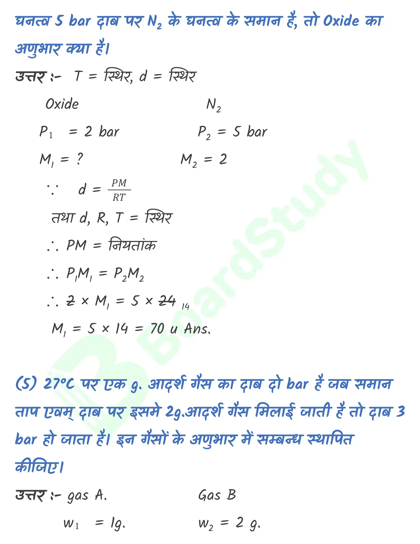 द्रव्य की अवस्थाएँ नोट्स_page-0035