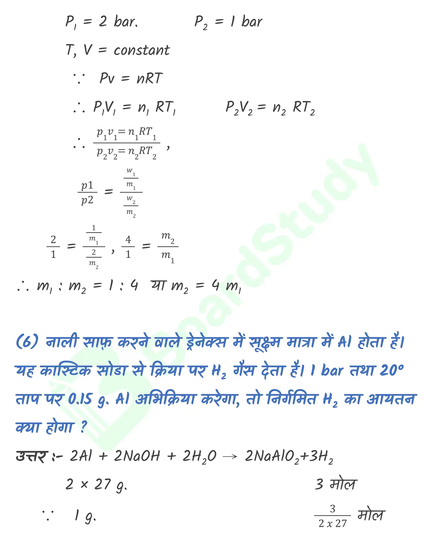 द्रव्य की अवस्थाएँ नोट्स_page-0036