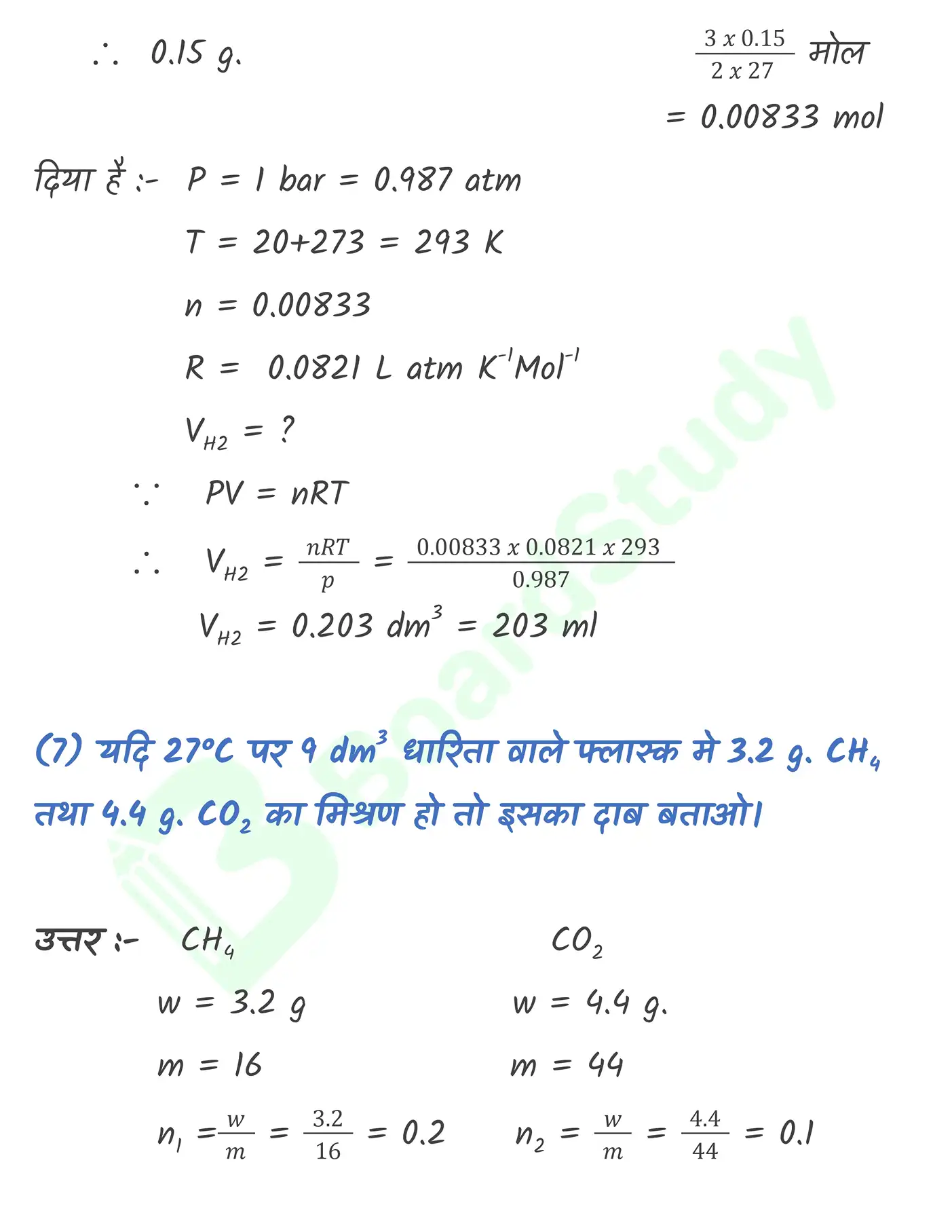 द्रव्य की अवस्थाएँ नोट्स_page-0037