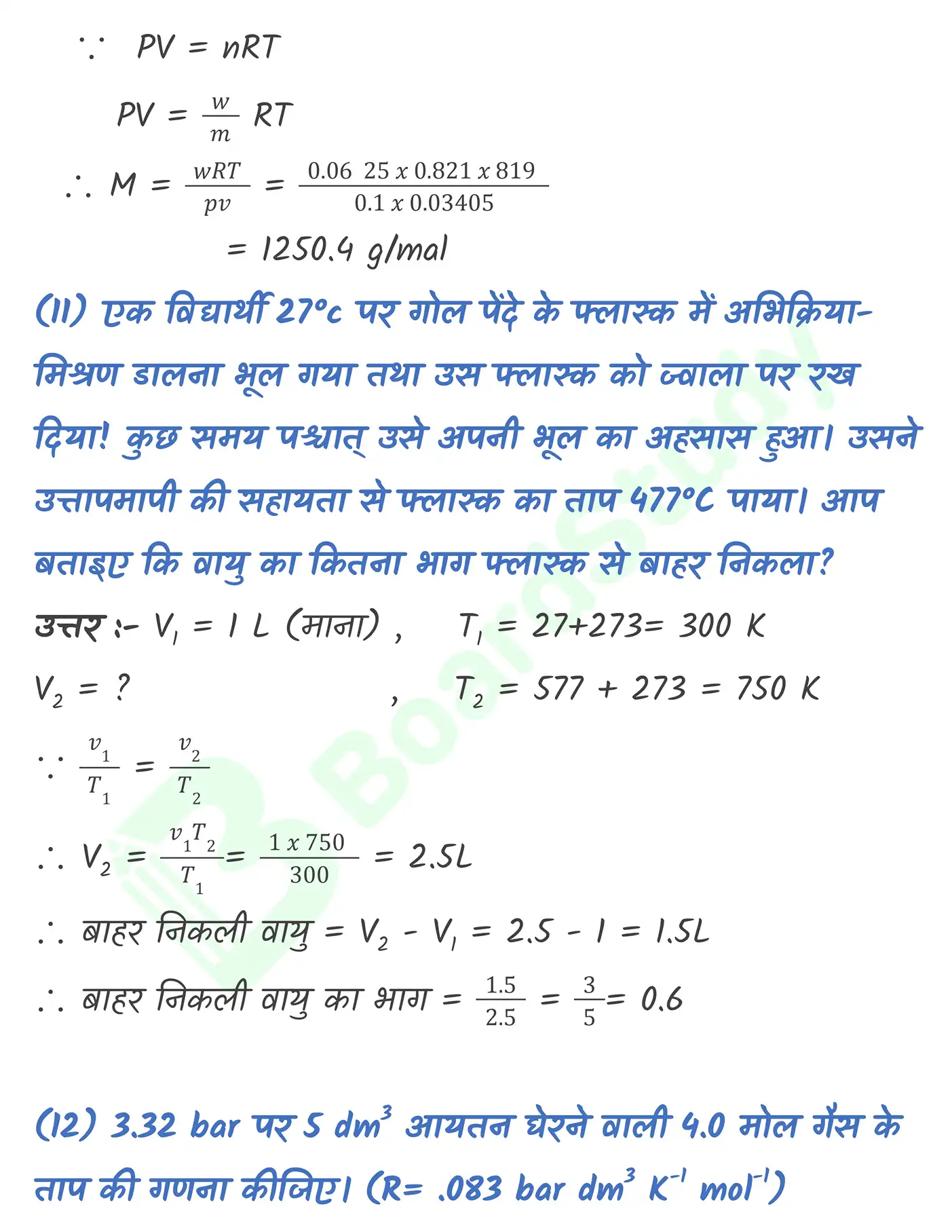 द्रव्य की अवस्थाएँ नोट्स_page-0041