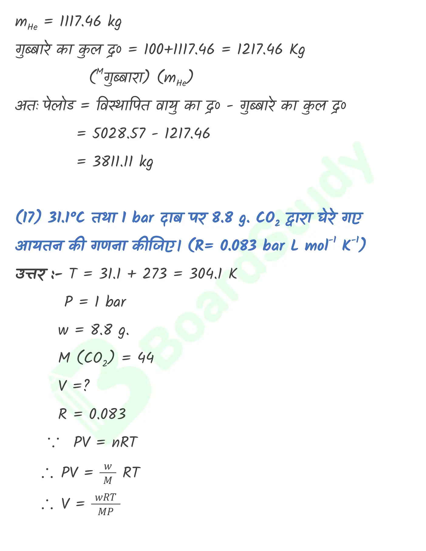 द्रव्य की अवस्थाएँ नोट्स_page-0045