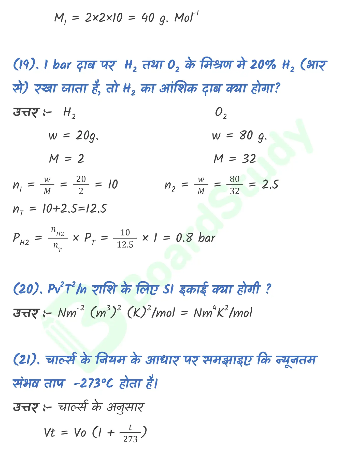 द्रव्य की अवस्थाएँ नोट्स_page-0047