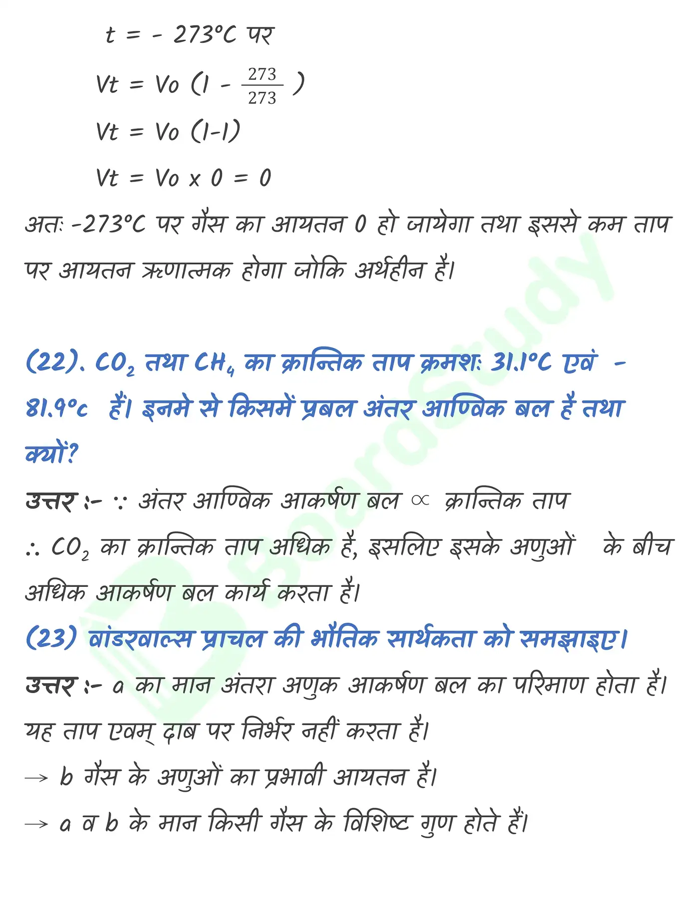 द्रव्य की अवस्थाएँ नोट्स_page-0048