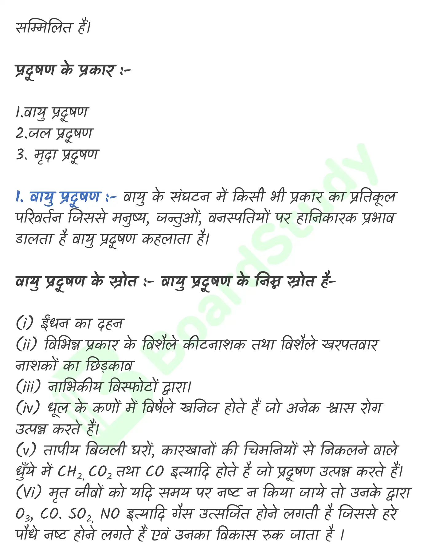 पर्यावरणीय रसायन_page-0002