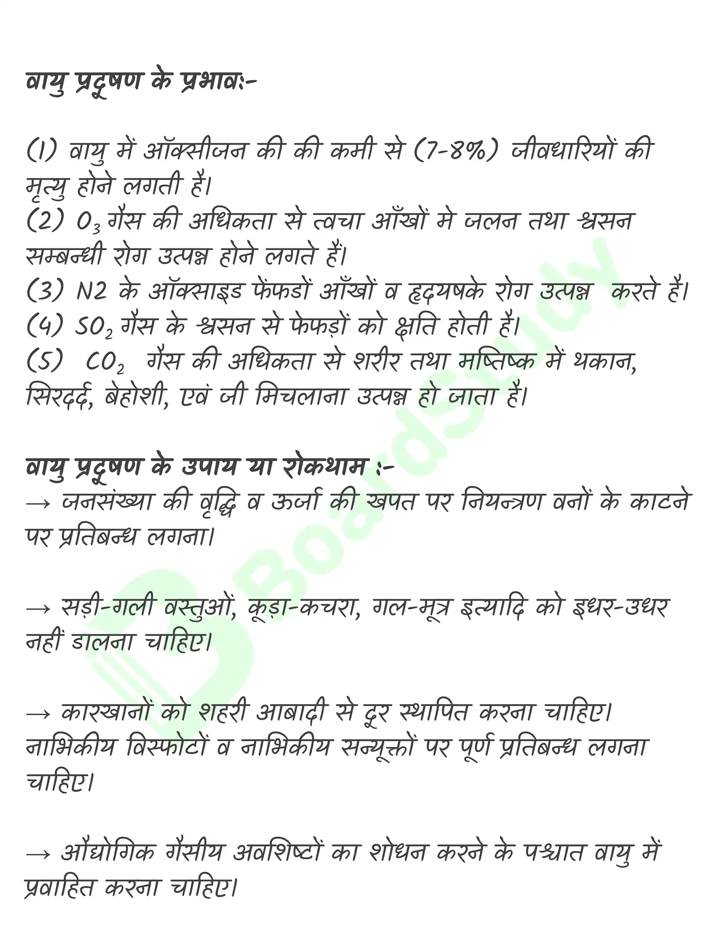 पर्यावरणीय रसायन_page-0003