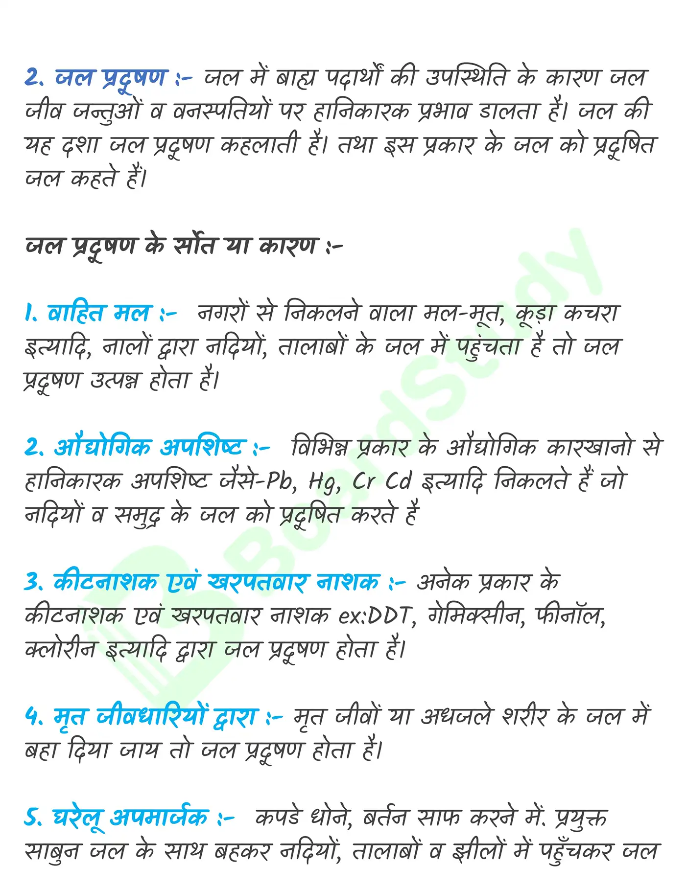 पर्यावरणीय रसायन_page-0004