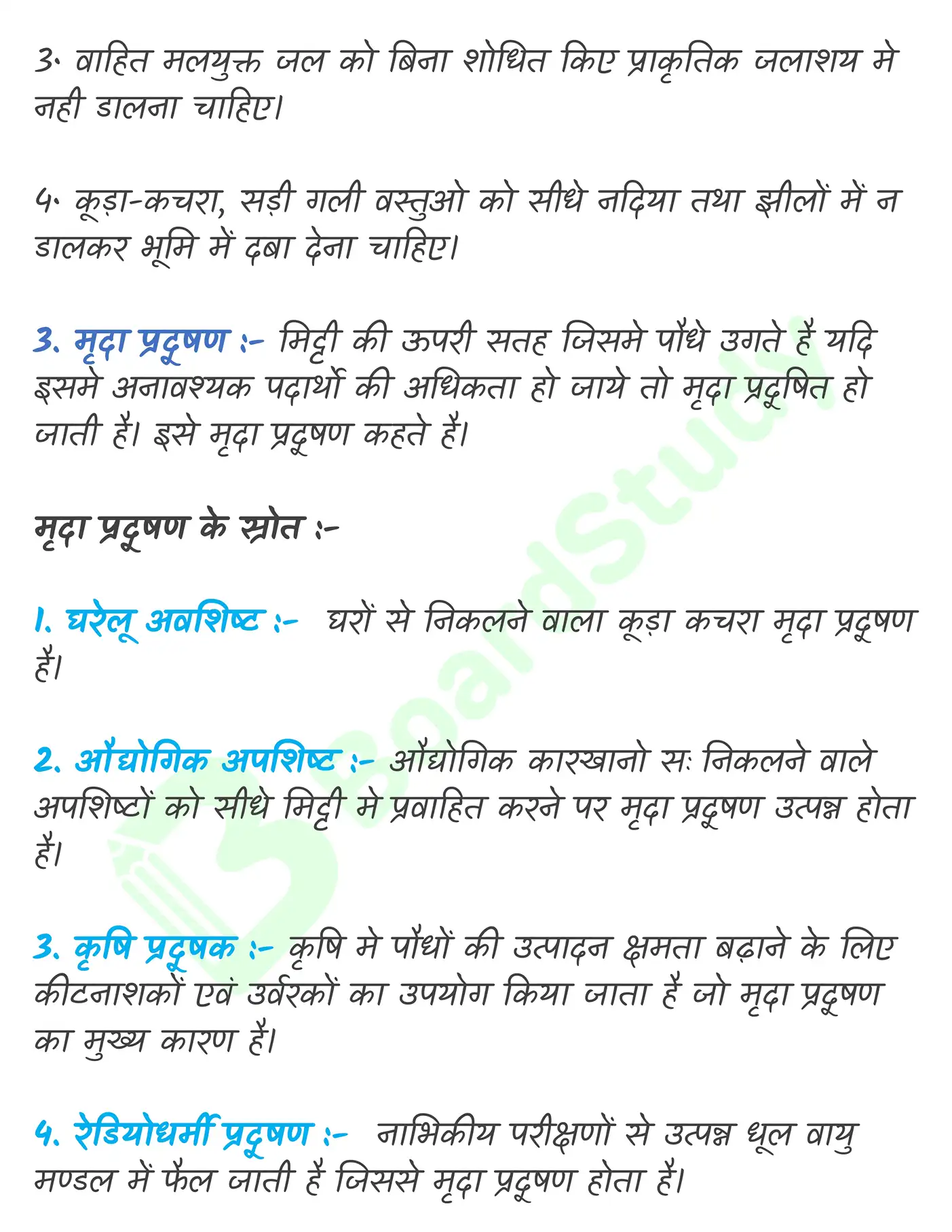 पर्यावरणीय रसायन_page-0006
