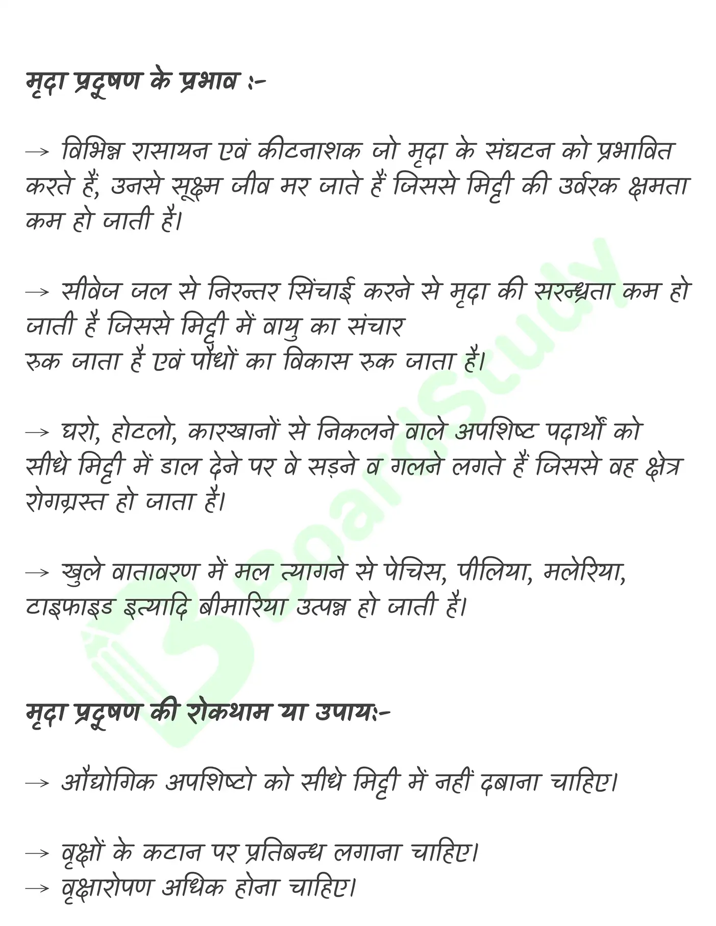 पर्यावरणीय रसायन_page-0007